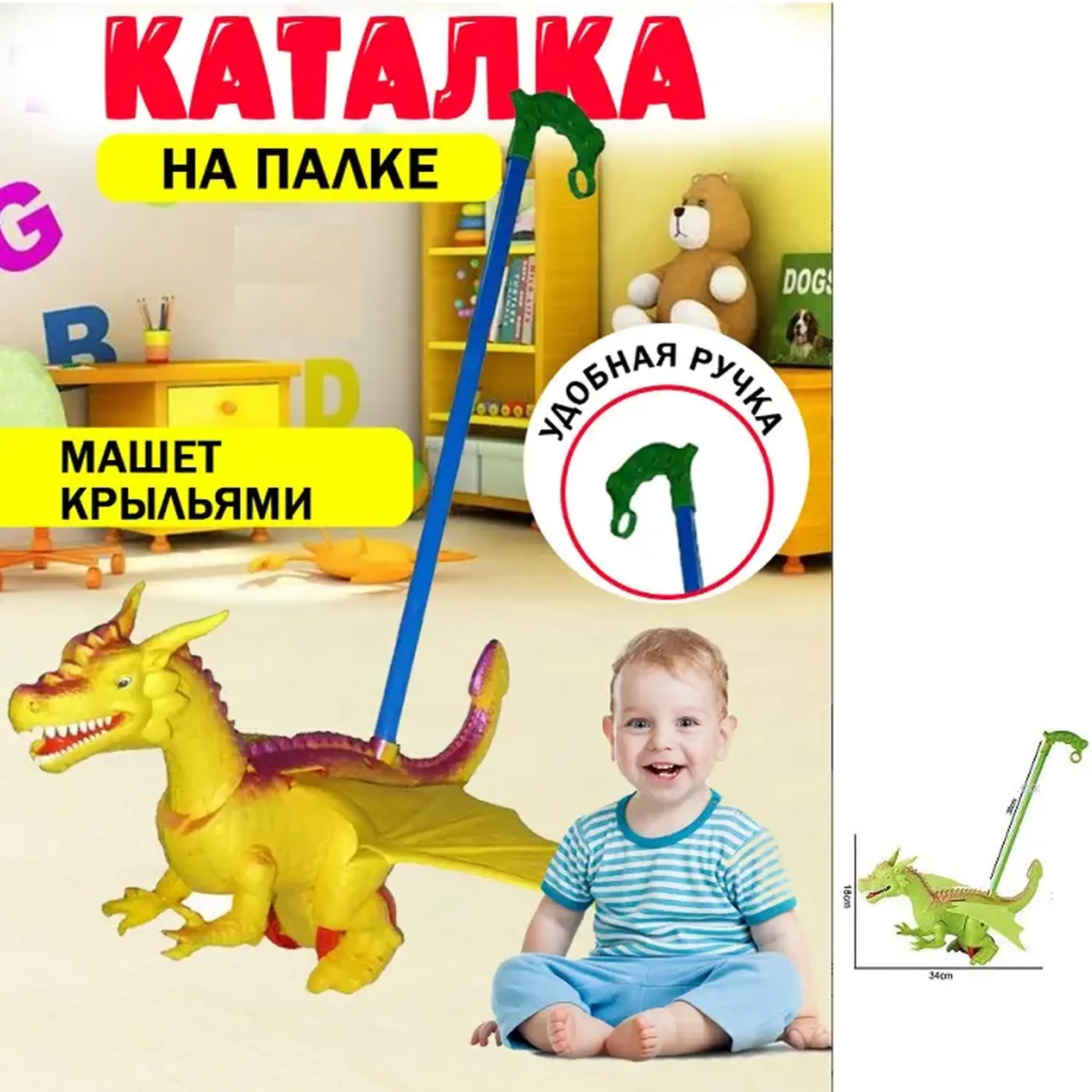 Jucarie cu suport de tragere