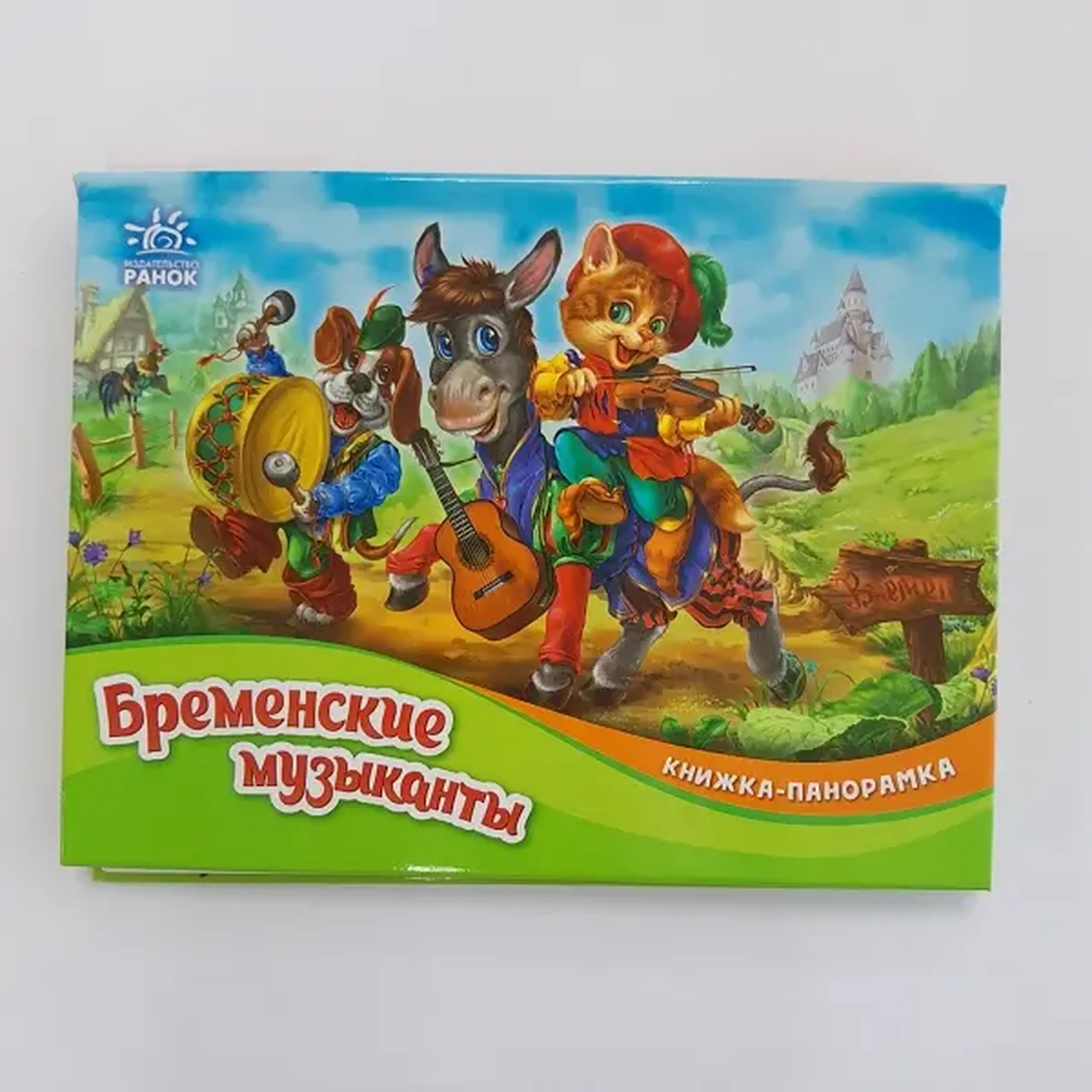 Panoramă: Muzicienii orașului Bremen