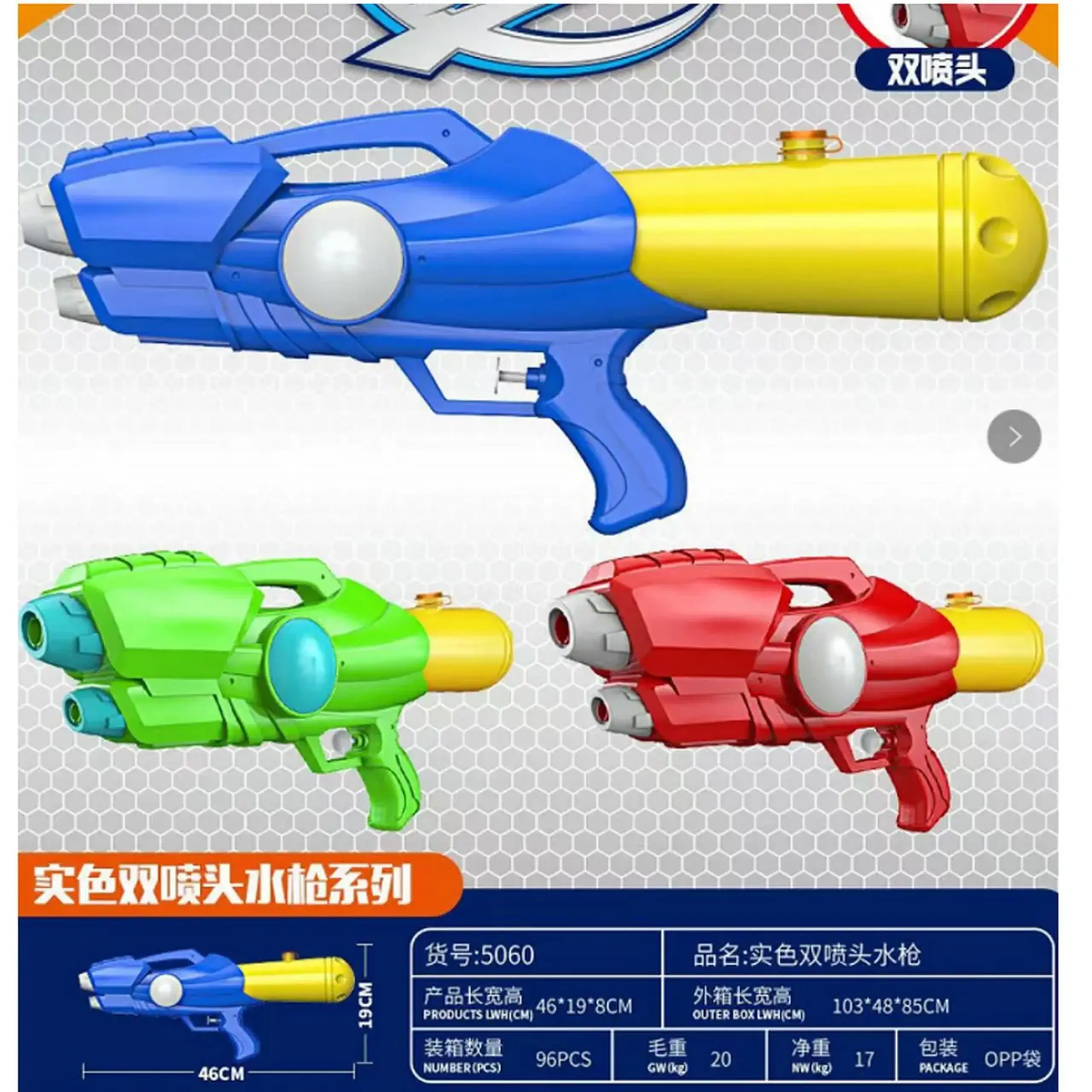 Pistol de apa 49cm
