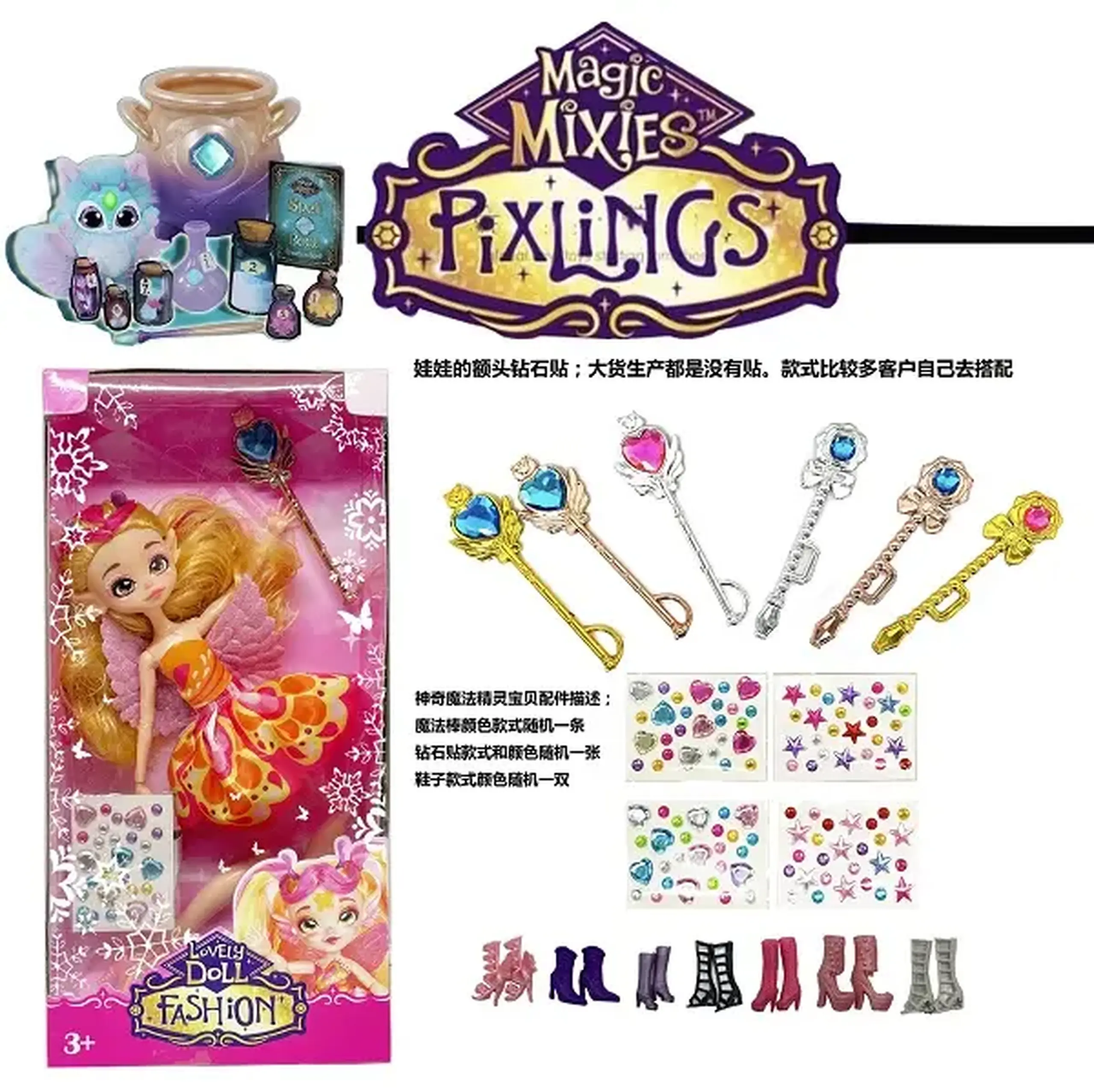 Papusa cu accesorii_60888