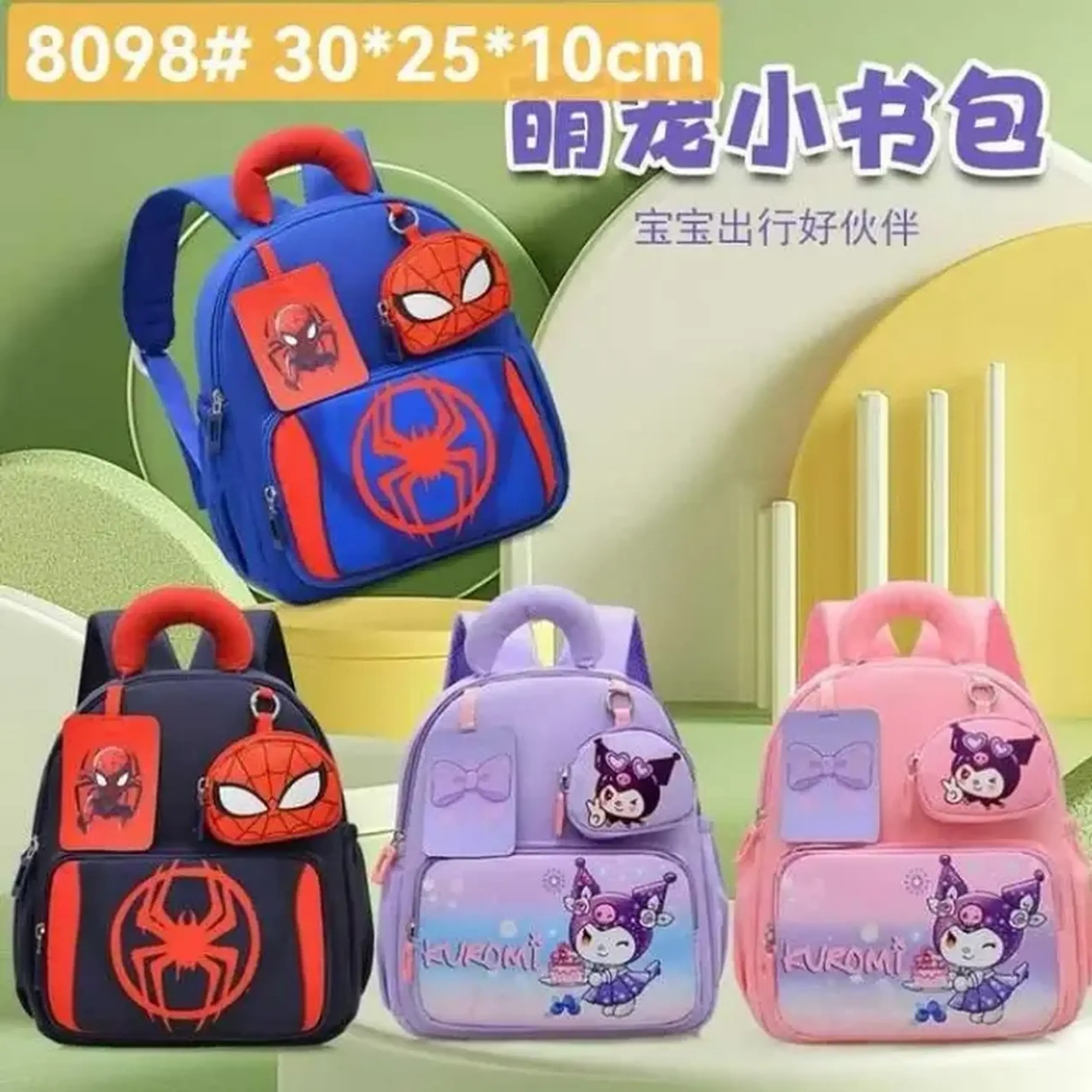 Rucsac