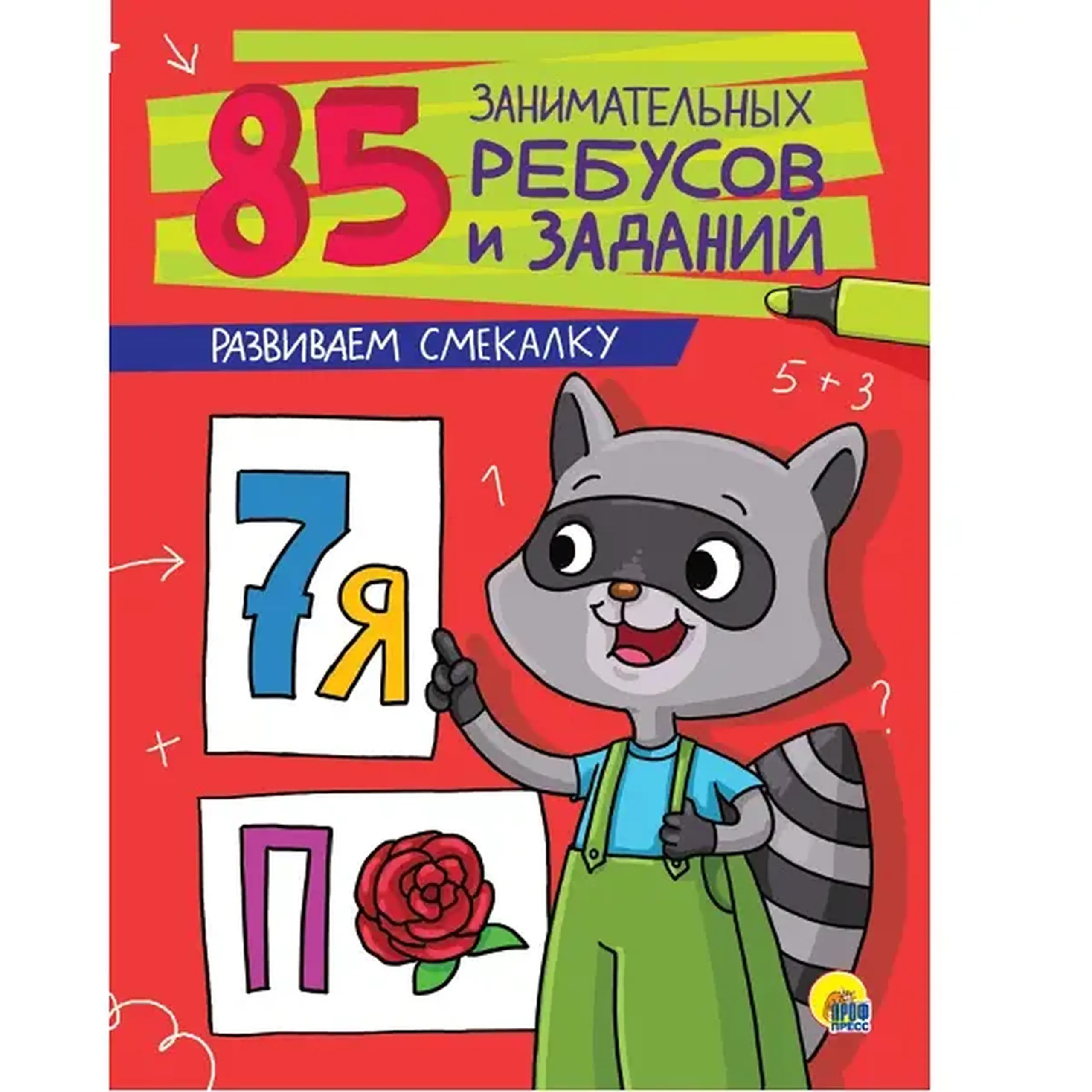Balon cu heliu galben 33 cm