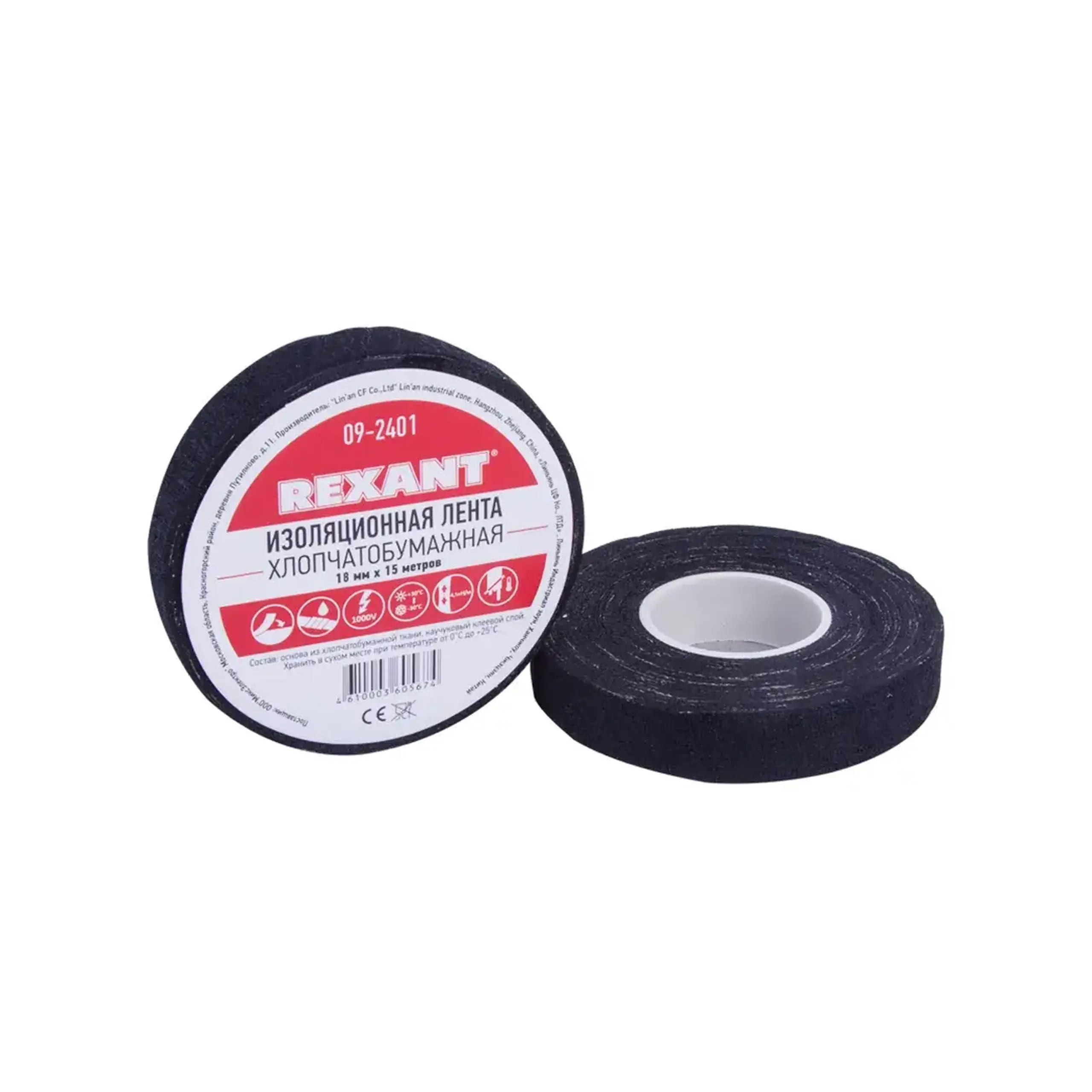Bandă izolantă XB 18 mm x 15 m Negru Rexant