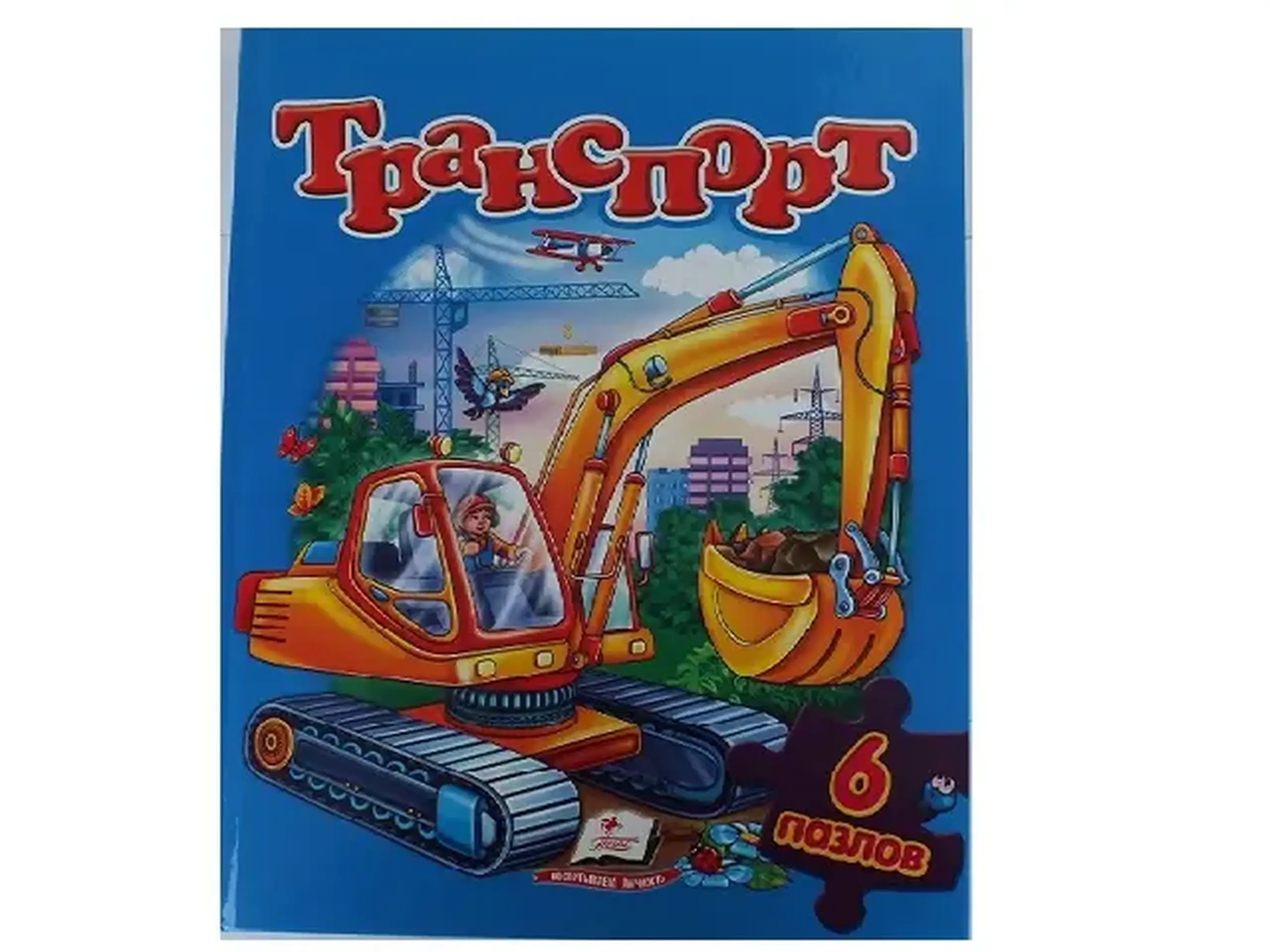 Carte de puzzle „Transport” 14 711