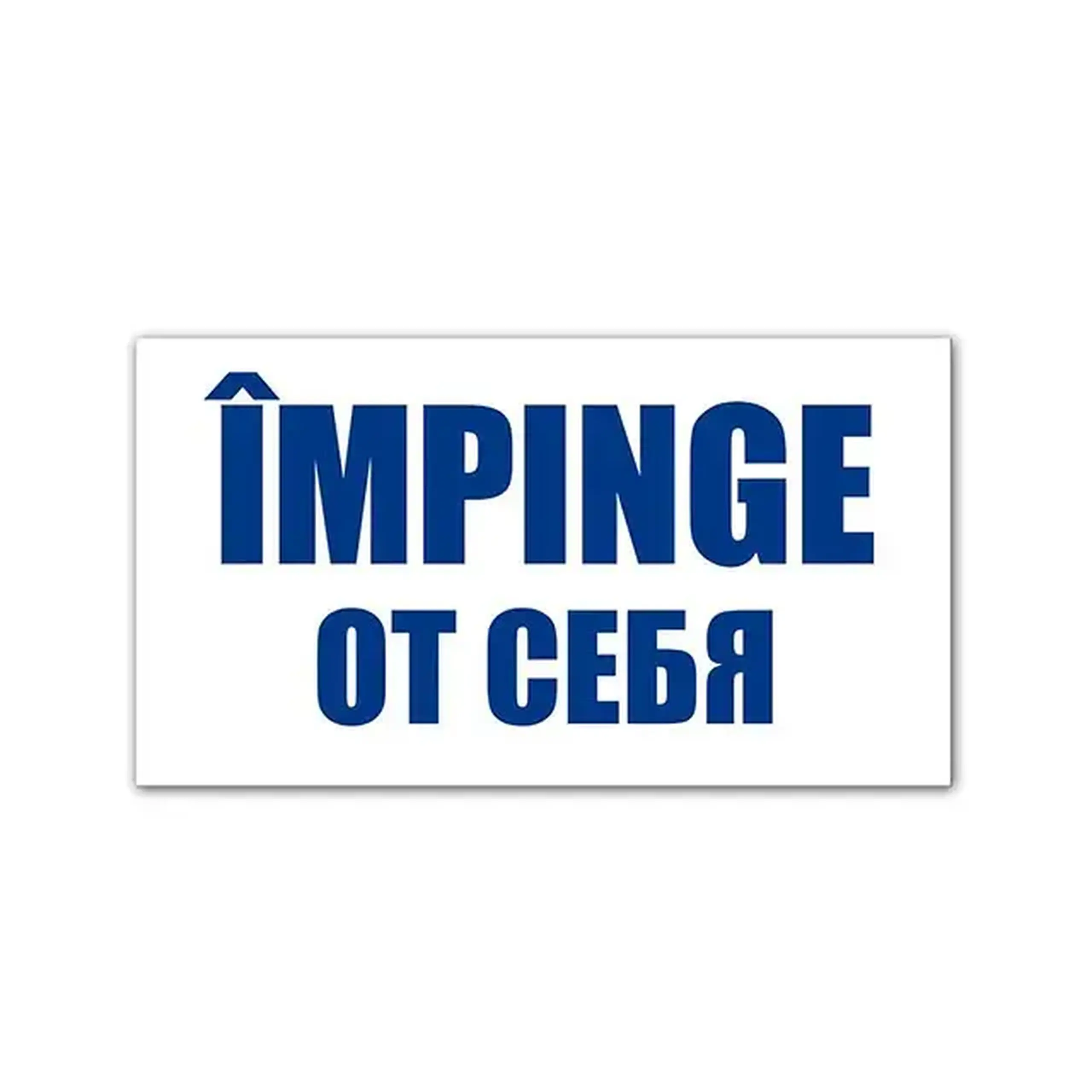 Autocolant "Împinge'' 10 x 20 cm albastru