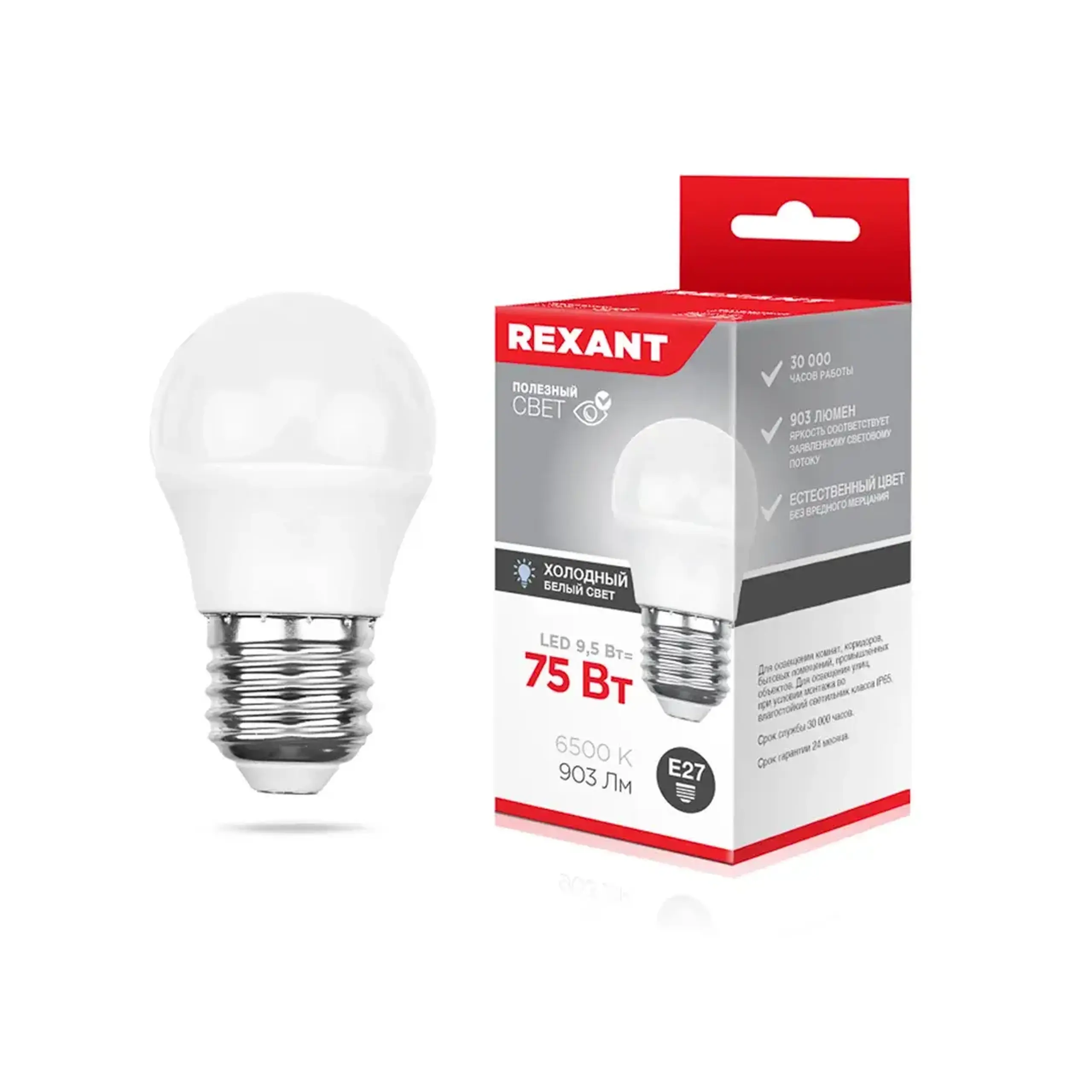 Bec led 604-208 9.5 W E27 6500 K 903 lm 220 - 240 V Rexant