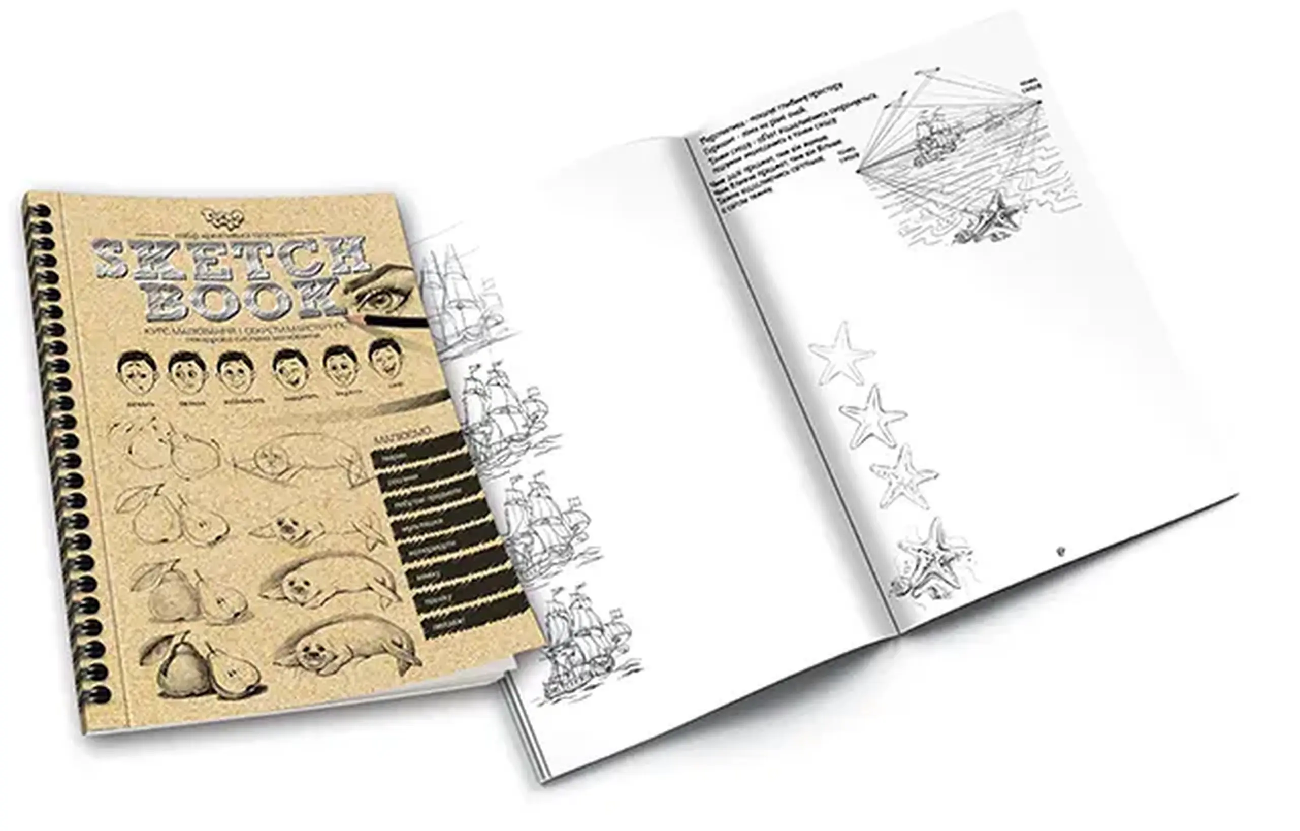 Set pentru creatie (Sketch book)