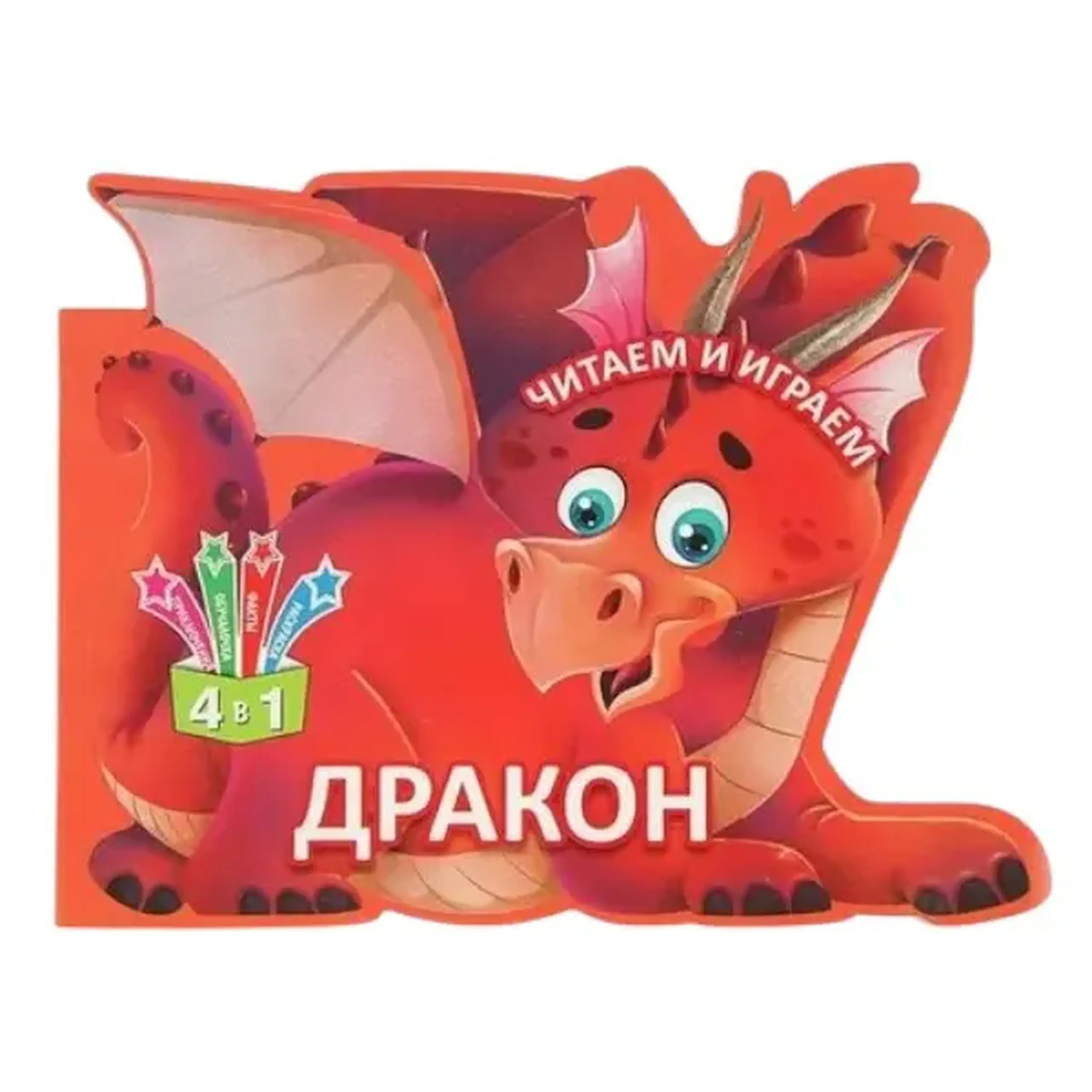 Читаем и играем_Дракон_Кредо