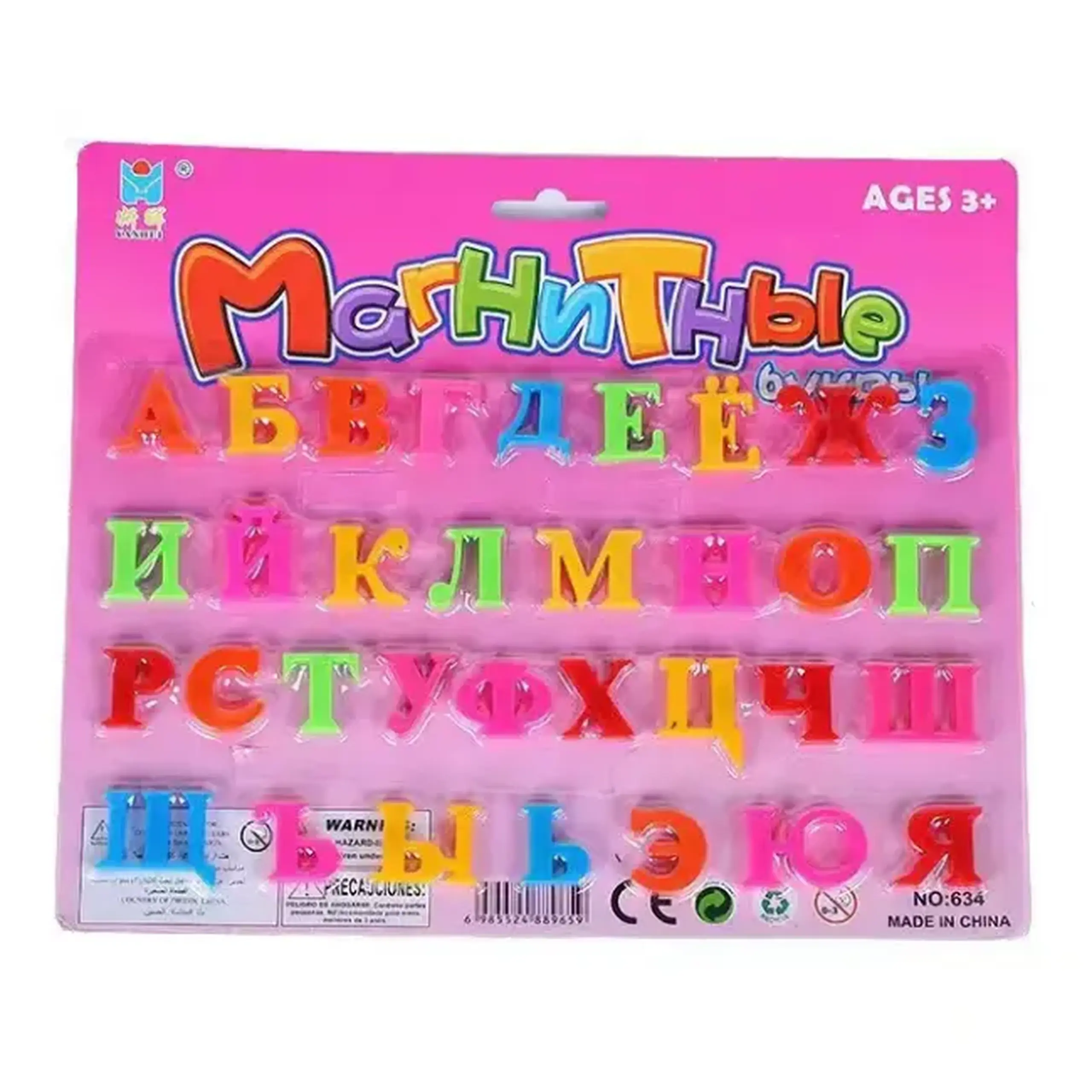 Set litere cu magnet (rus) –