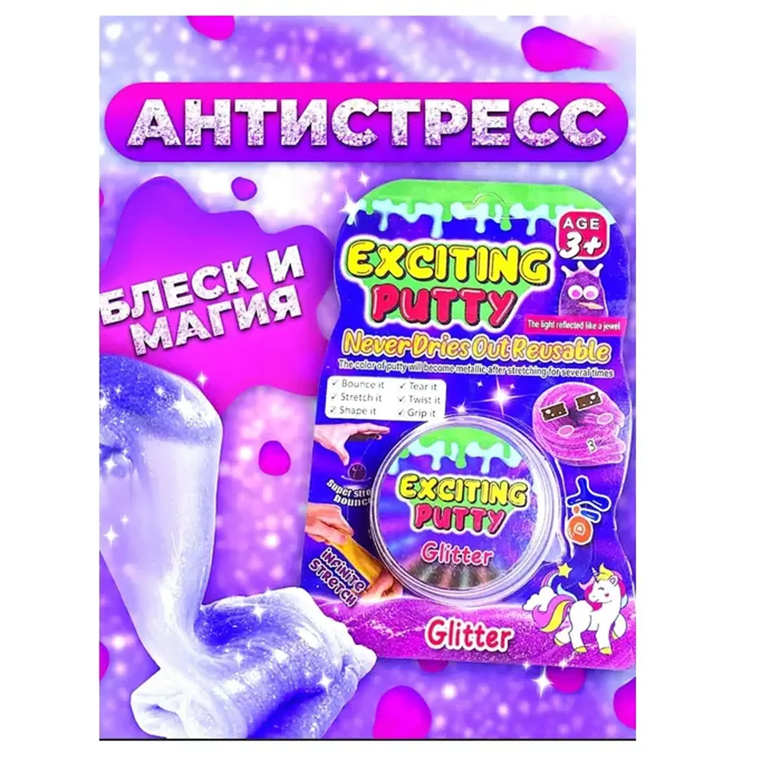Slime (sclipici)