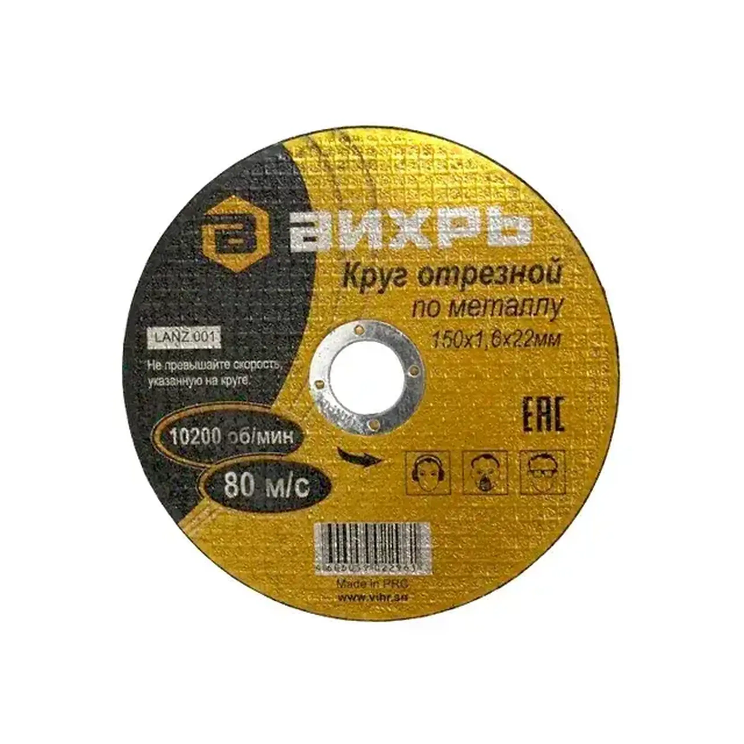 Disc de tăiat pentru metal 125 * 22 mm Vihr - 1.6 mm (L x W x H x Ø) 150 *