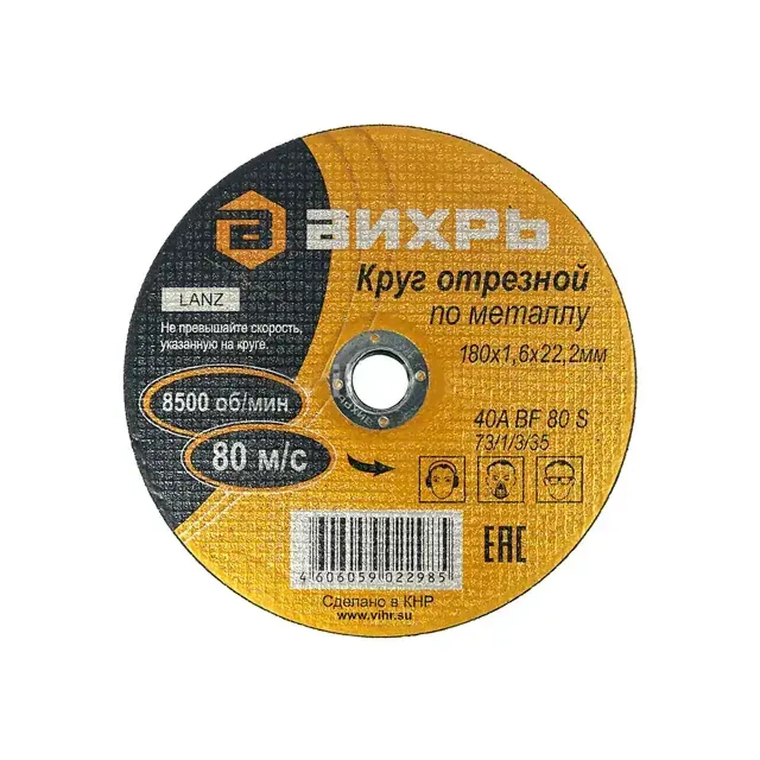 Disc de tăiat pentru metal 125 * 22 mm Vihr - 1.6 mm (L x W x H x Ø) 180 *