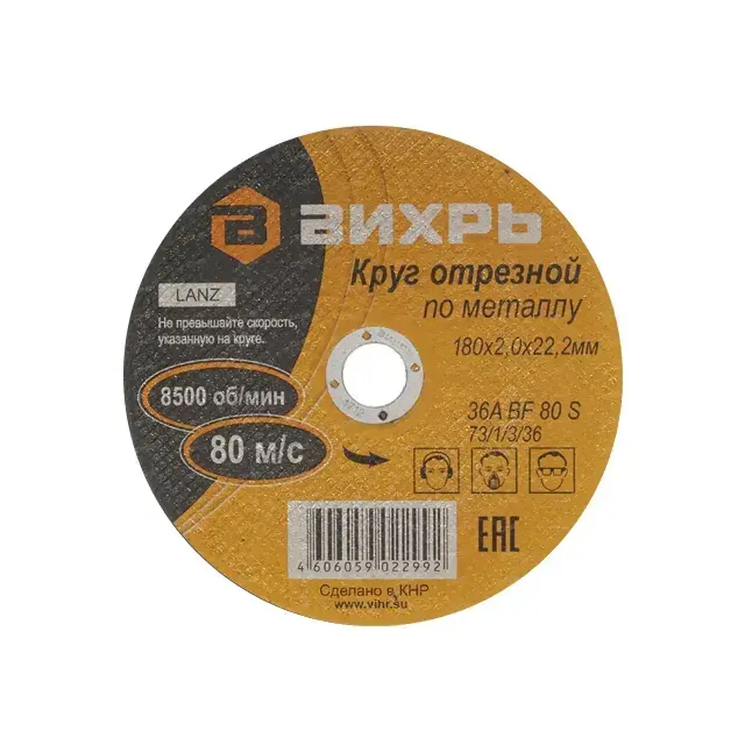 Disc de tăiat pentru metal 125 * 22 mm Vihr - 2 mm (L x W x H x Ø) 180 *