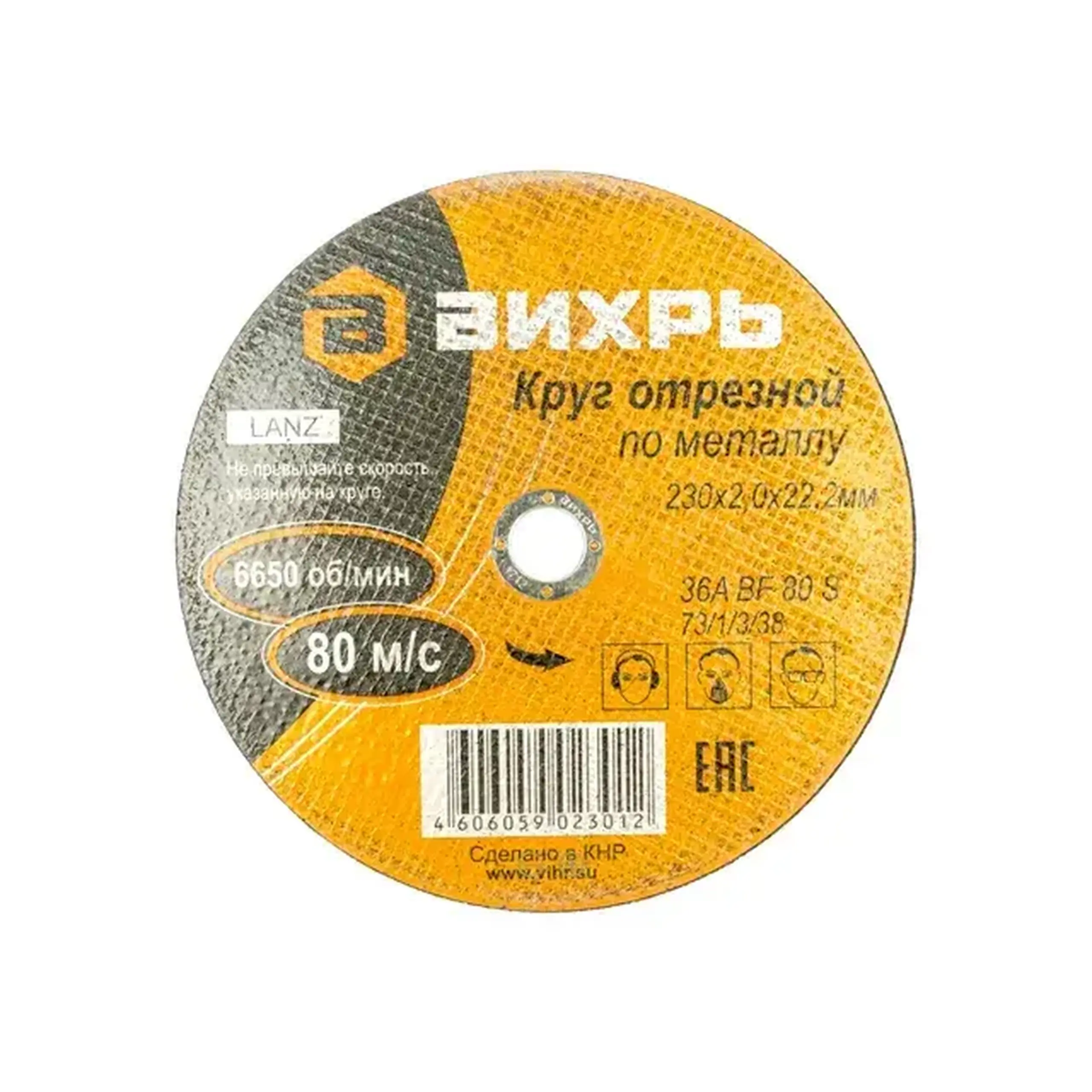 Disc de tăiat pentru metal 125 * 22 mm Vihr - 2 mm (L x W x H x Ø) 230 *