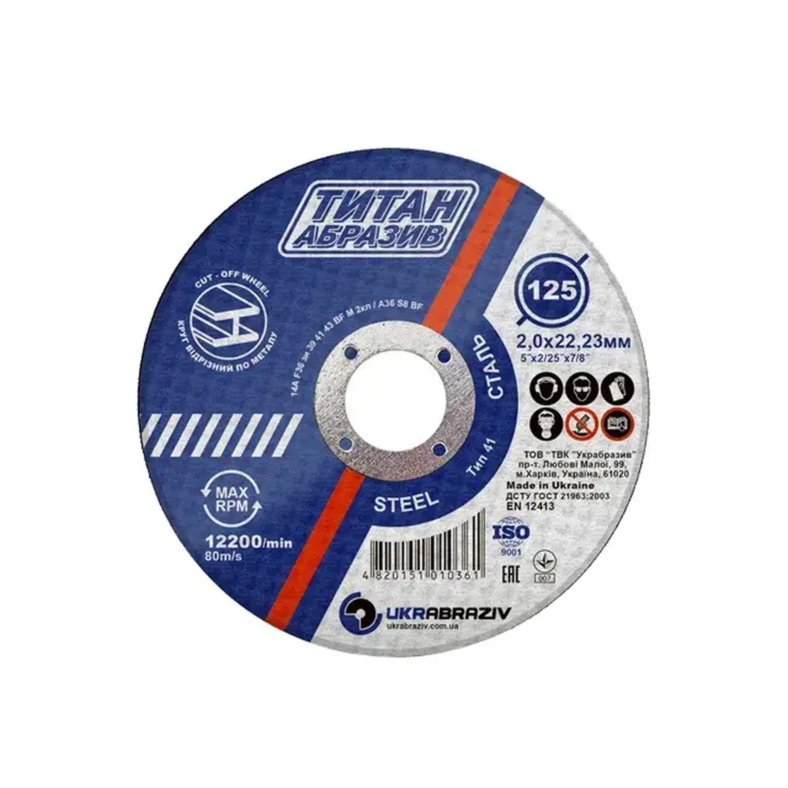 Disc de tăiat pentru metal 125 * 22.23 mm Titan Abraziv - 1.2 mm (L x W x H x Ø) 125 *