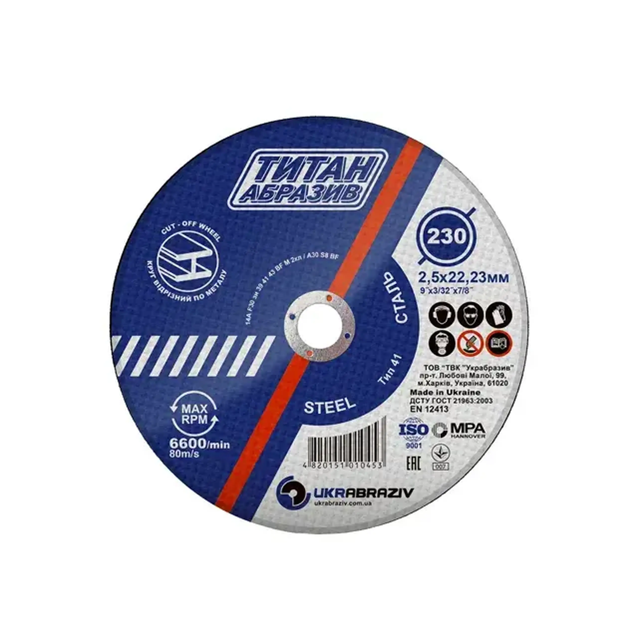 Disc de tăiat pentru metal 125 * 22.23 mm Titan Abraziv - 2.5 mm (L x W x H x Ø) 230 *