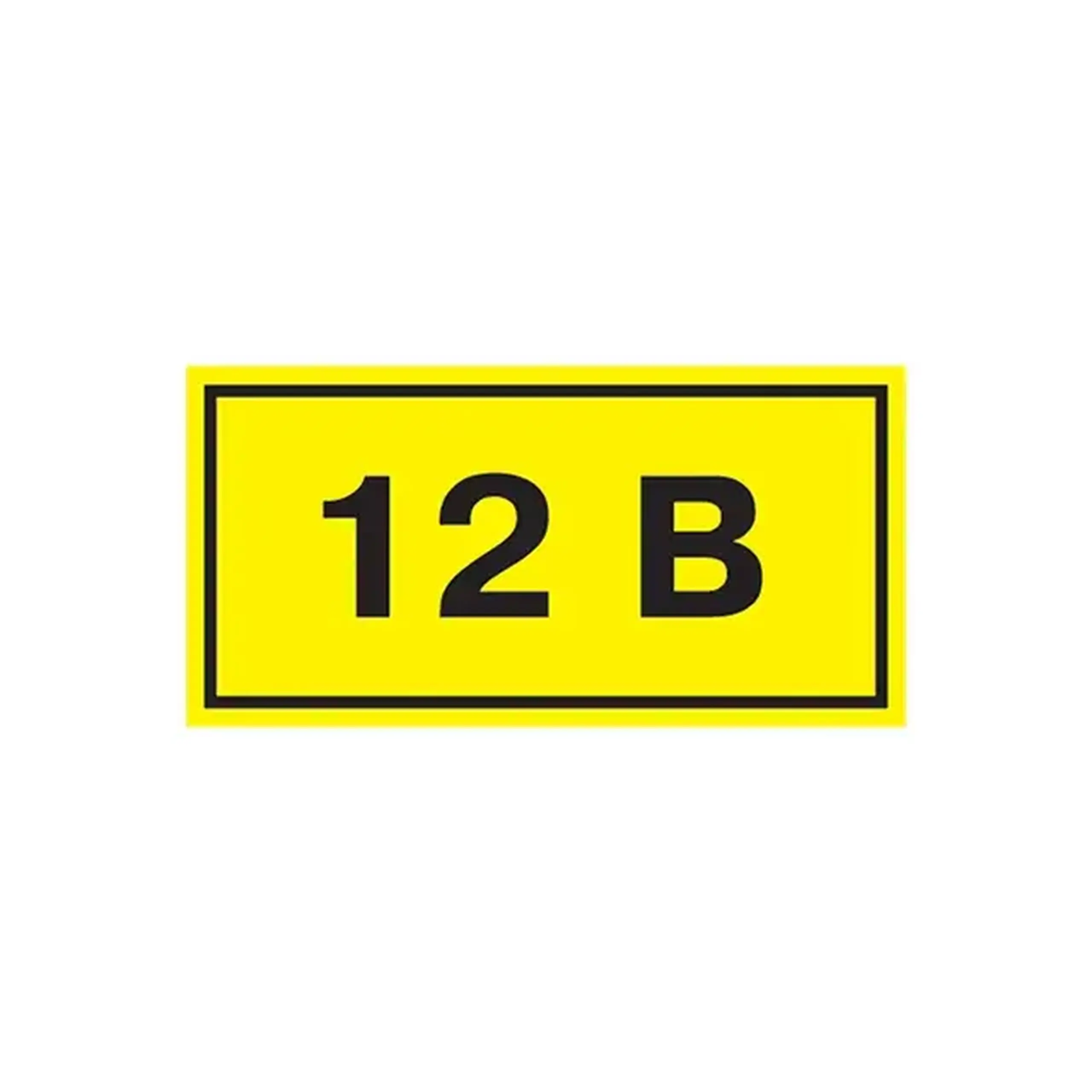 Simbol 12V 90 x 38 mm galben