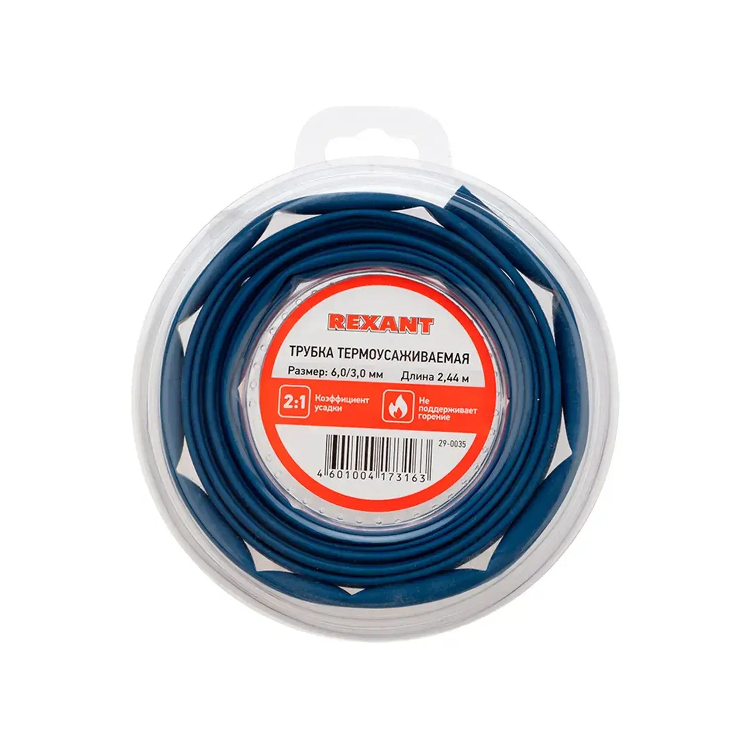 Tub termoretractabil 29-0035 2.44 m Albastru Rexant