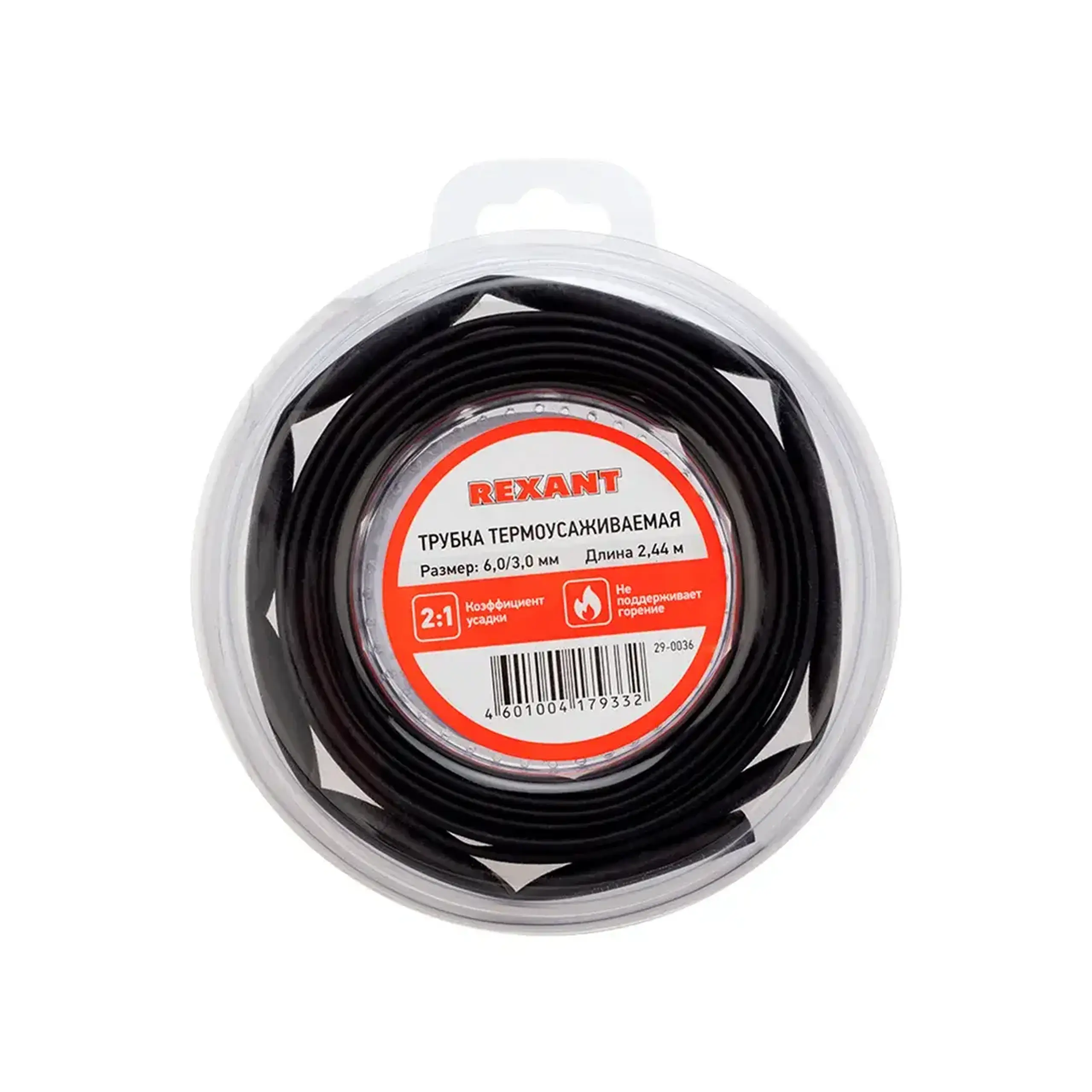 Tub termoretractabil 29-0036 2.44 m Negru Rexant