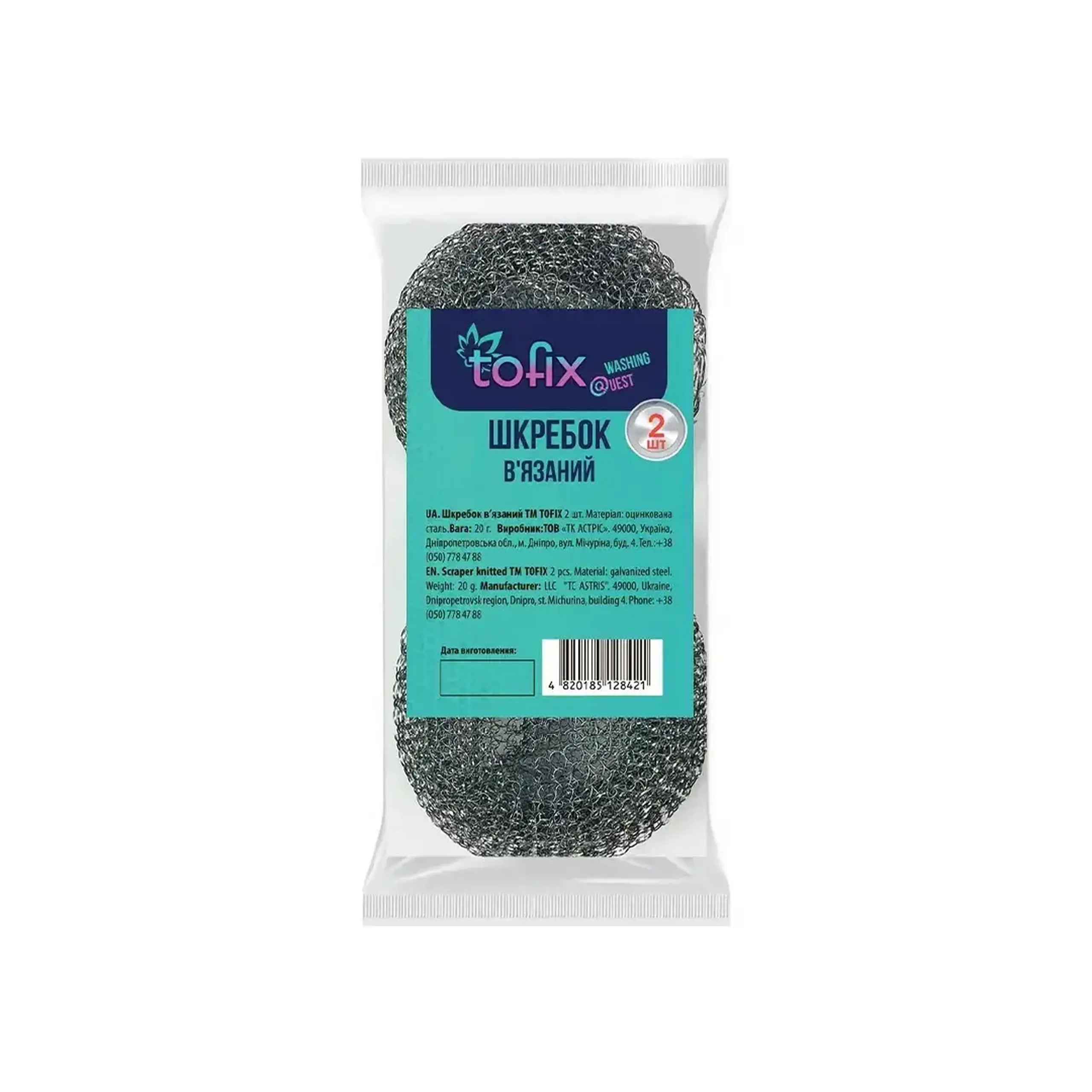 Burete de inox pentru bucătărie 2 buc. Tofix