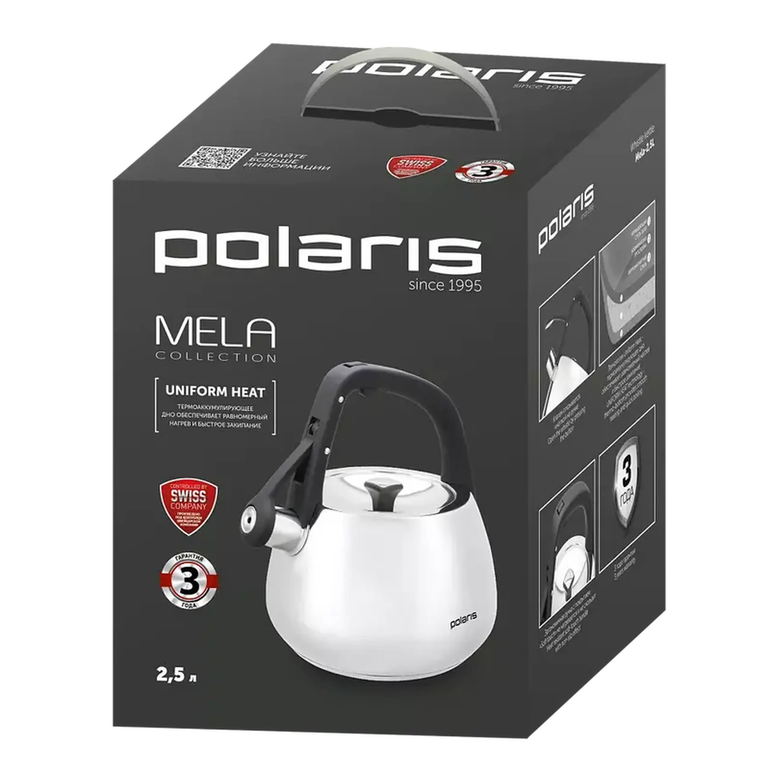 Ceainic Polaris Mela, 2,5L, Oțel inoxidabil