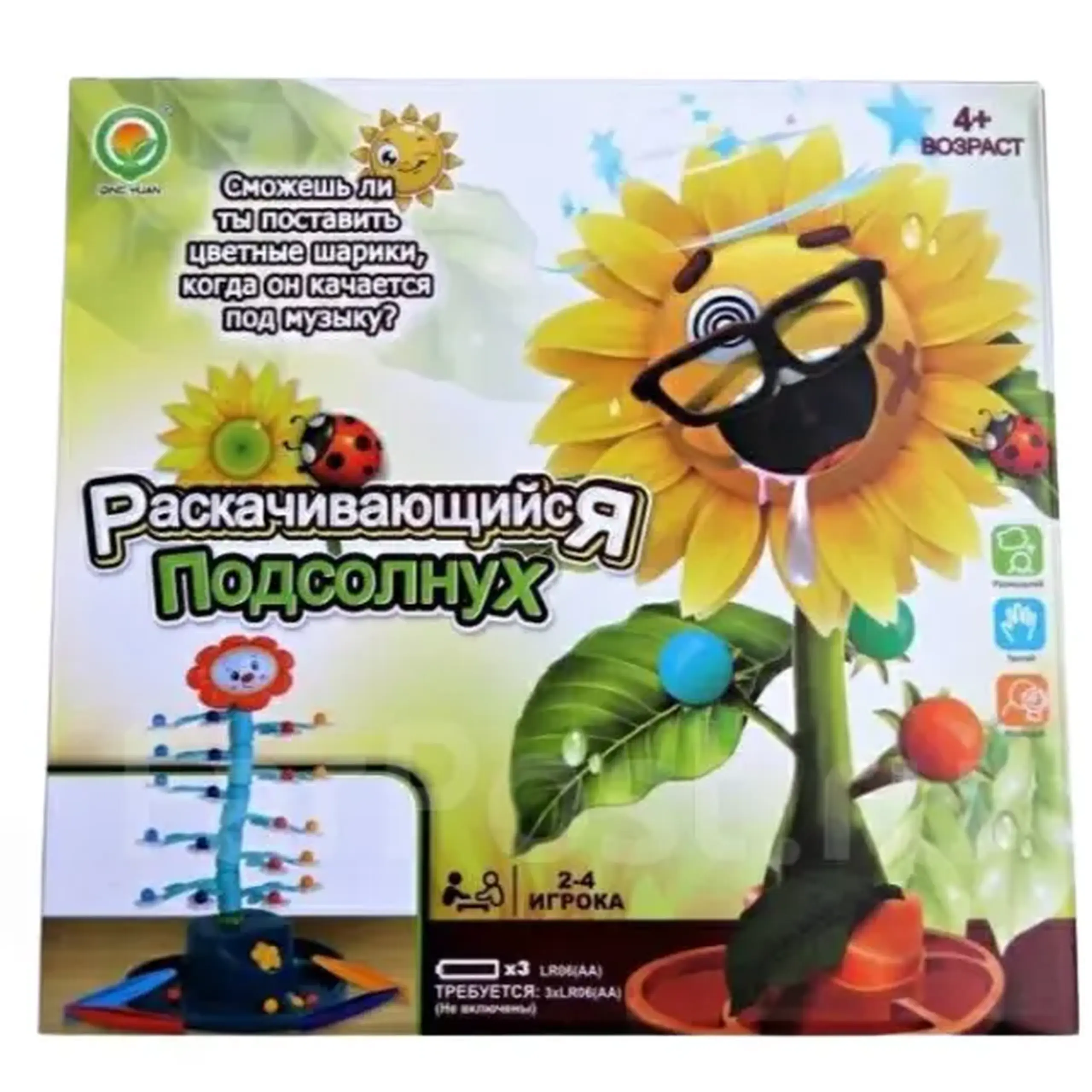 Joc de masă „Floarea Soarelui Care Se Balansează", (rus.)