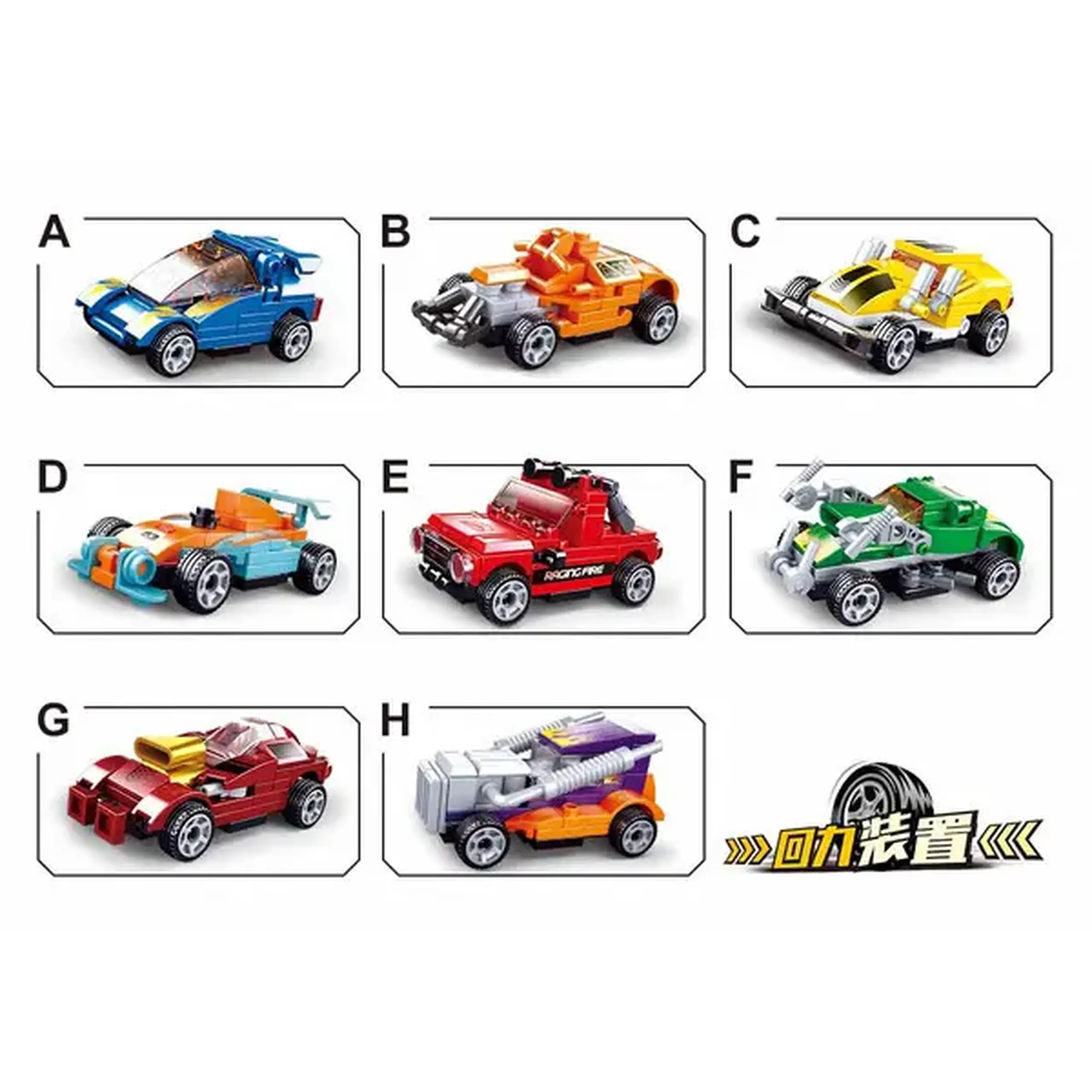 Set de construcție ”Mașini de curse”, cu inerție 8 modele, de la 45 pînă la 54 elem.