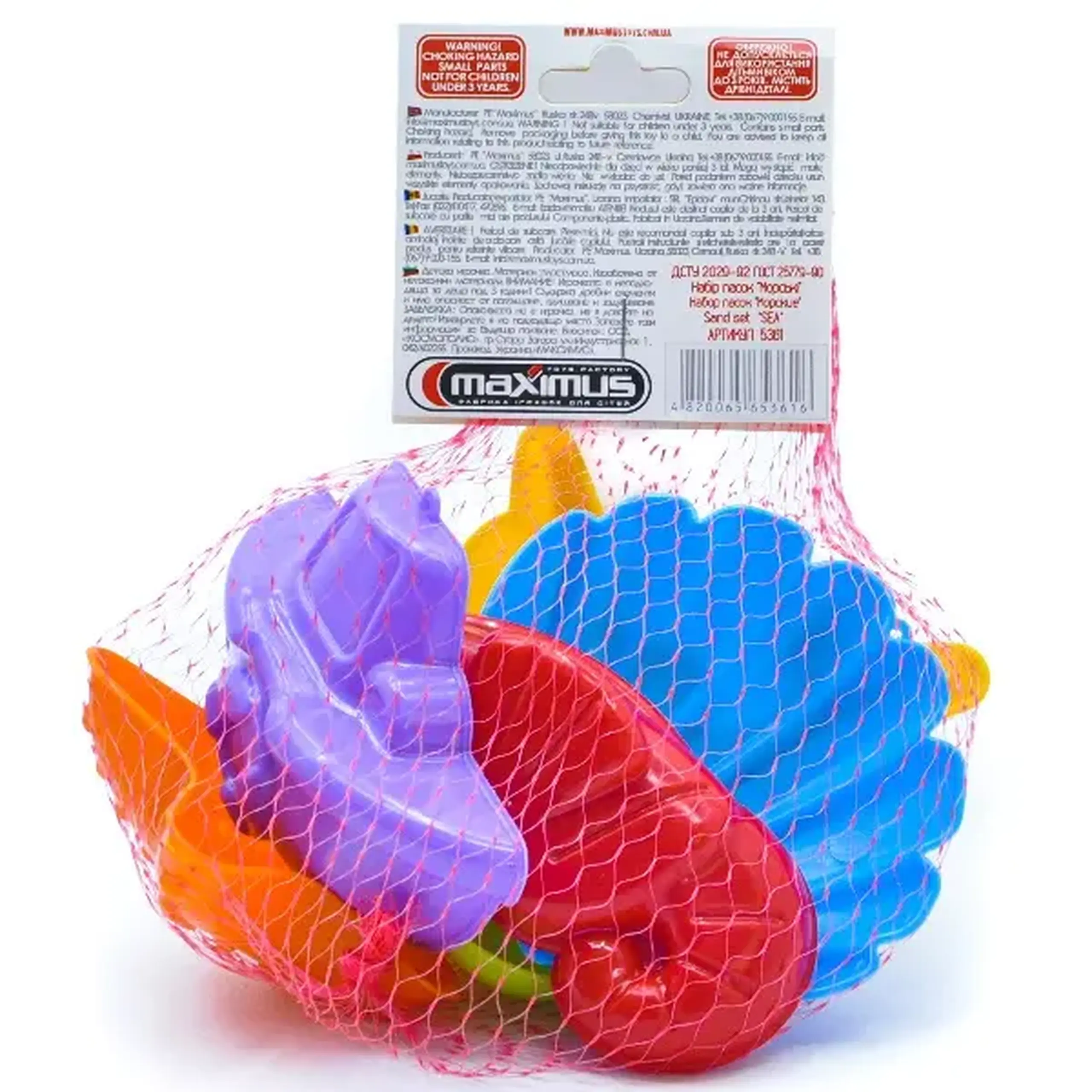 Set forme pentru nisip "Animale maritime", 6 buc