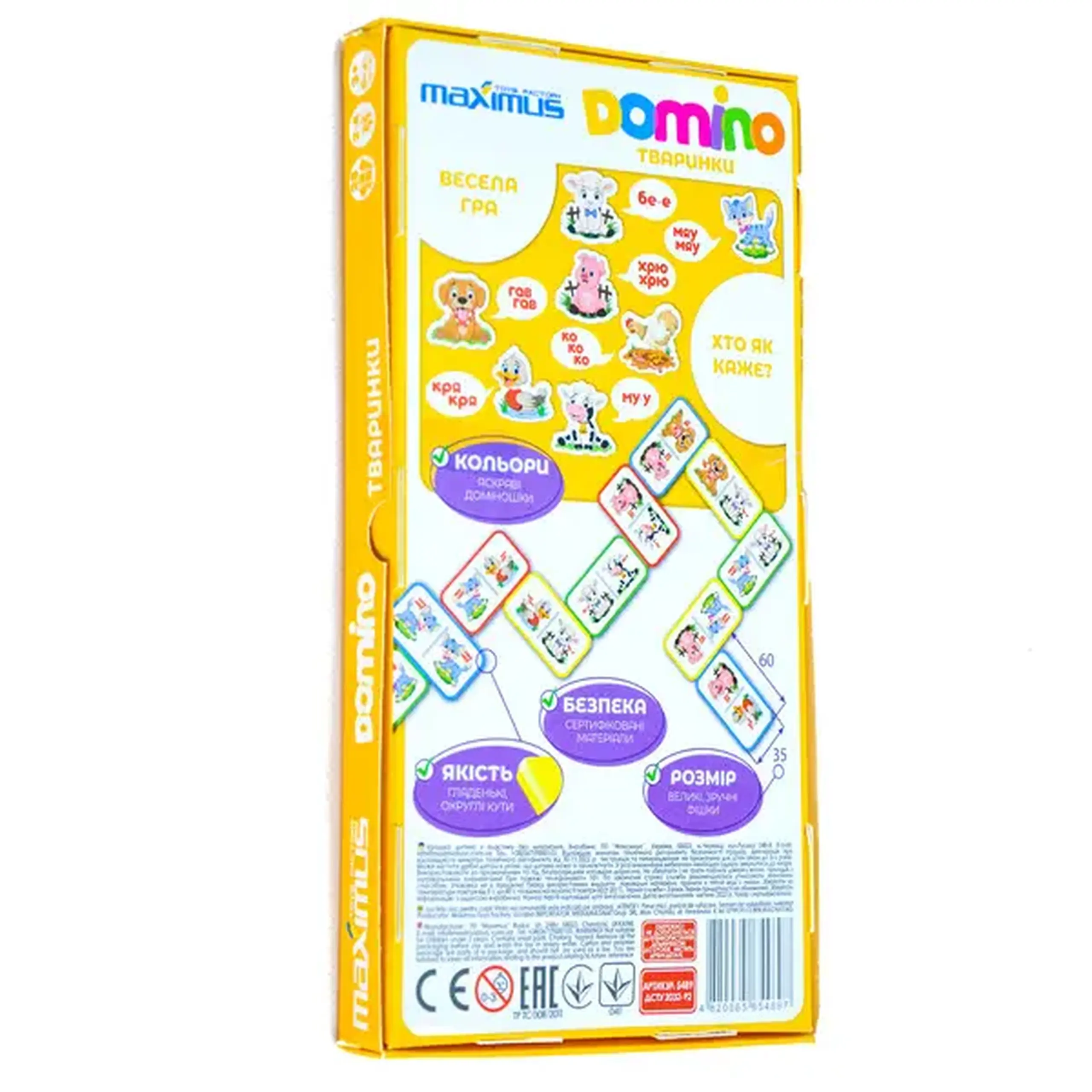 Joc de masă „Domino multicolor cu animale”, 28 dominouri