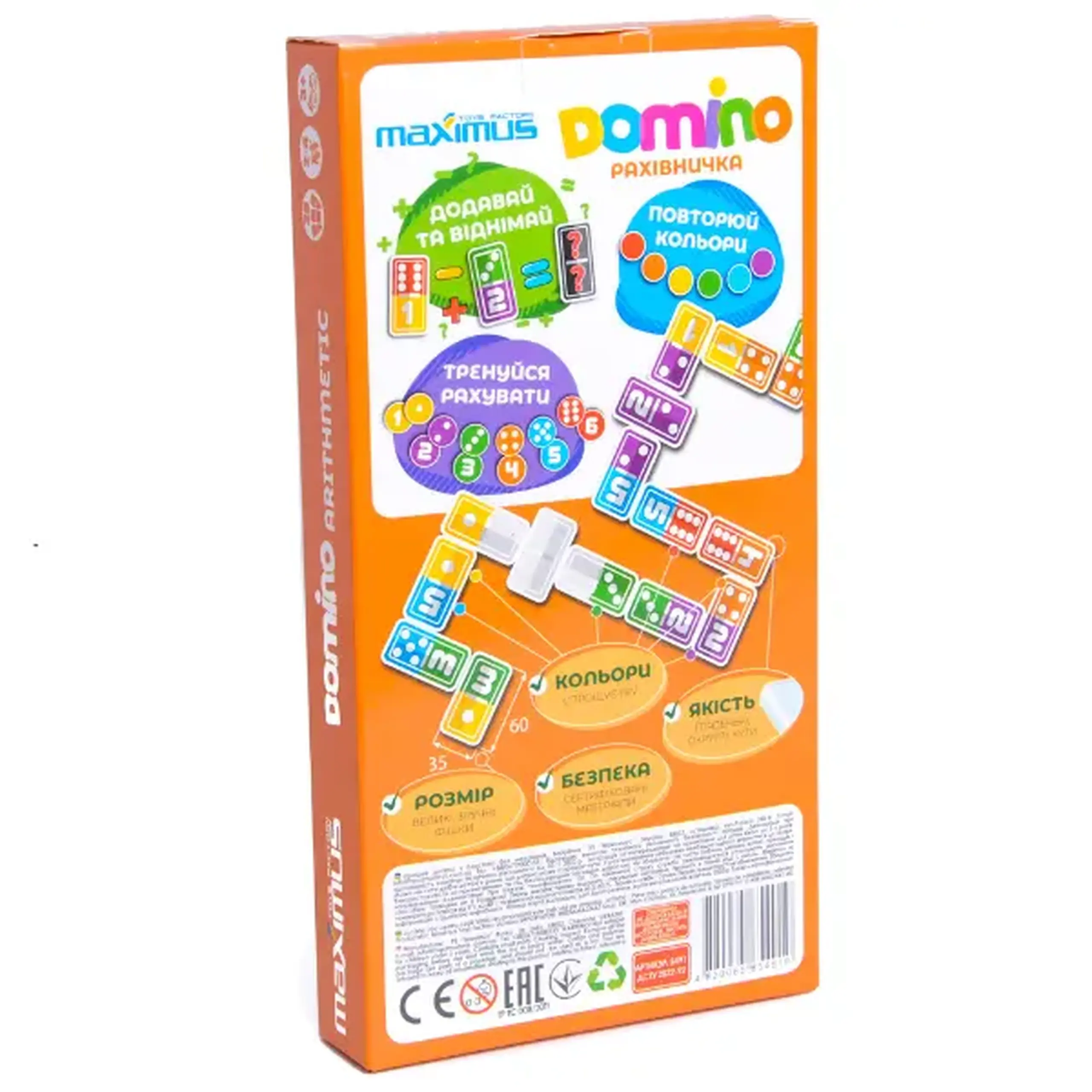 Joc de masă „Domino matematic”, 28 dominouri
