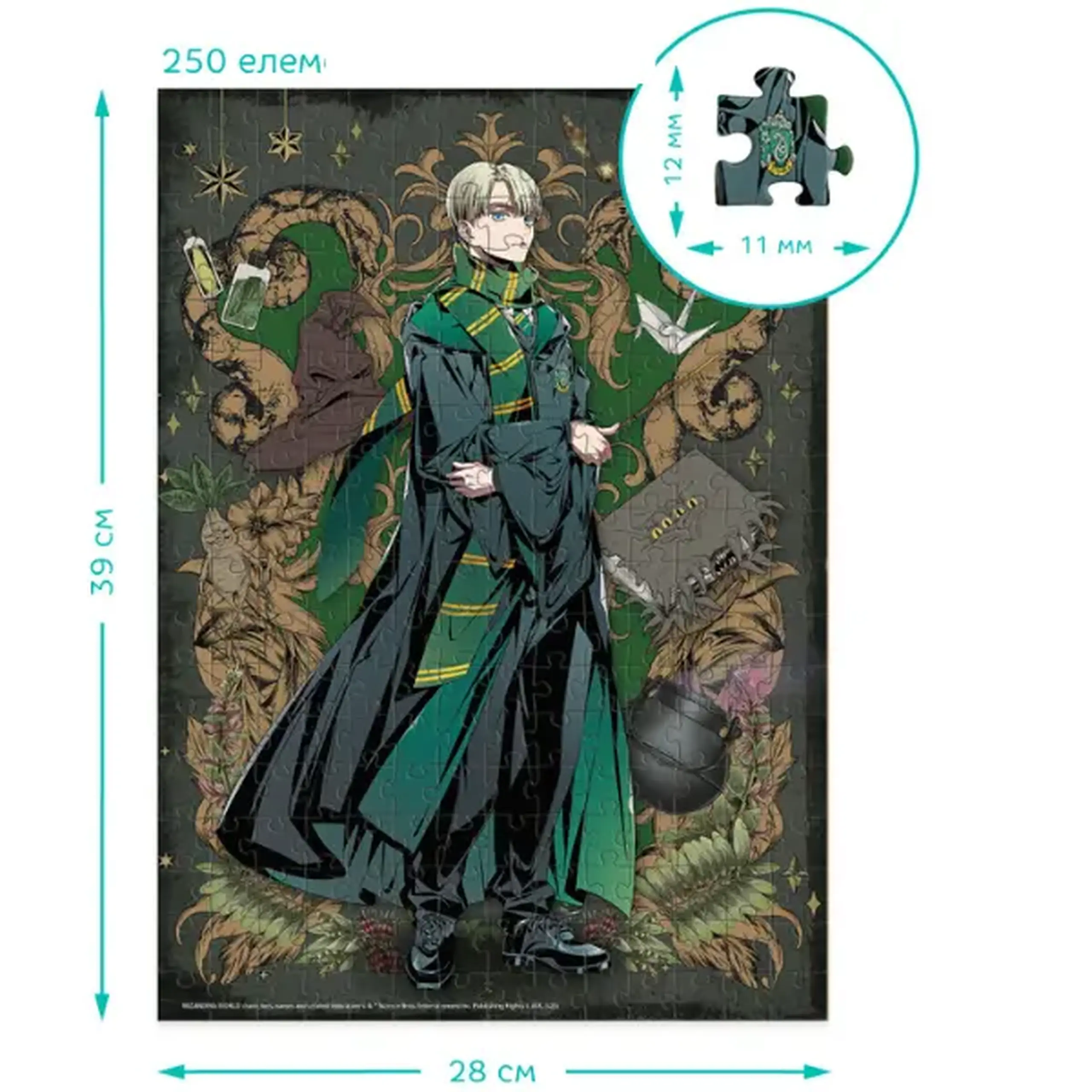 Puzzle "Dinastia de vrăjitori. Draco", seria Harry Potter, 250 elem.