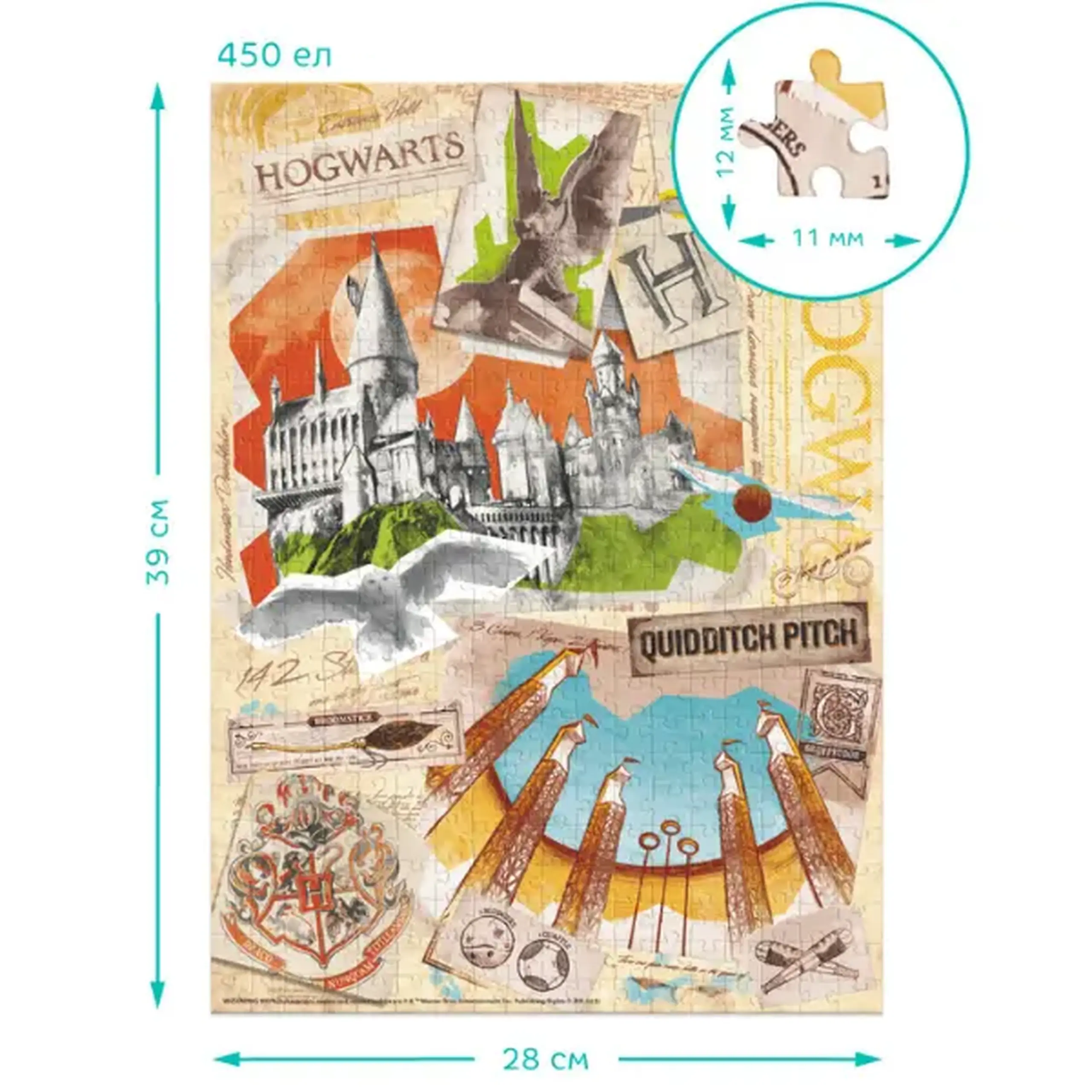 Puzzle "Școala Hogwarts și terenul de Quidditch", seria Harry Potter, 450 elem.
