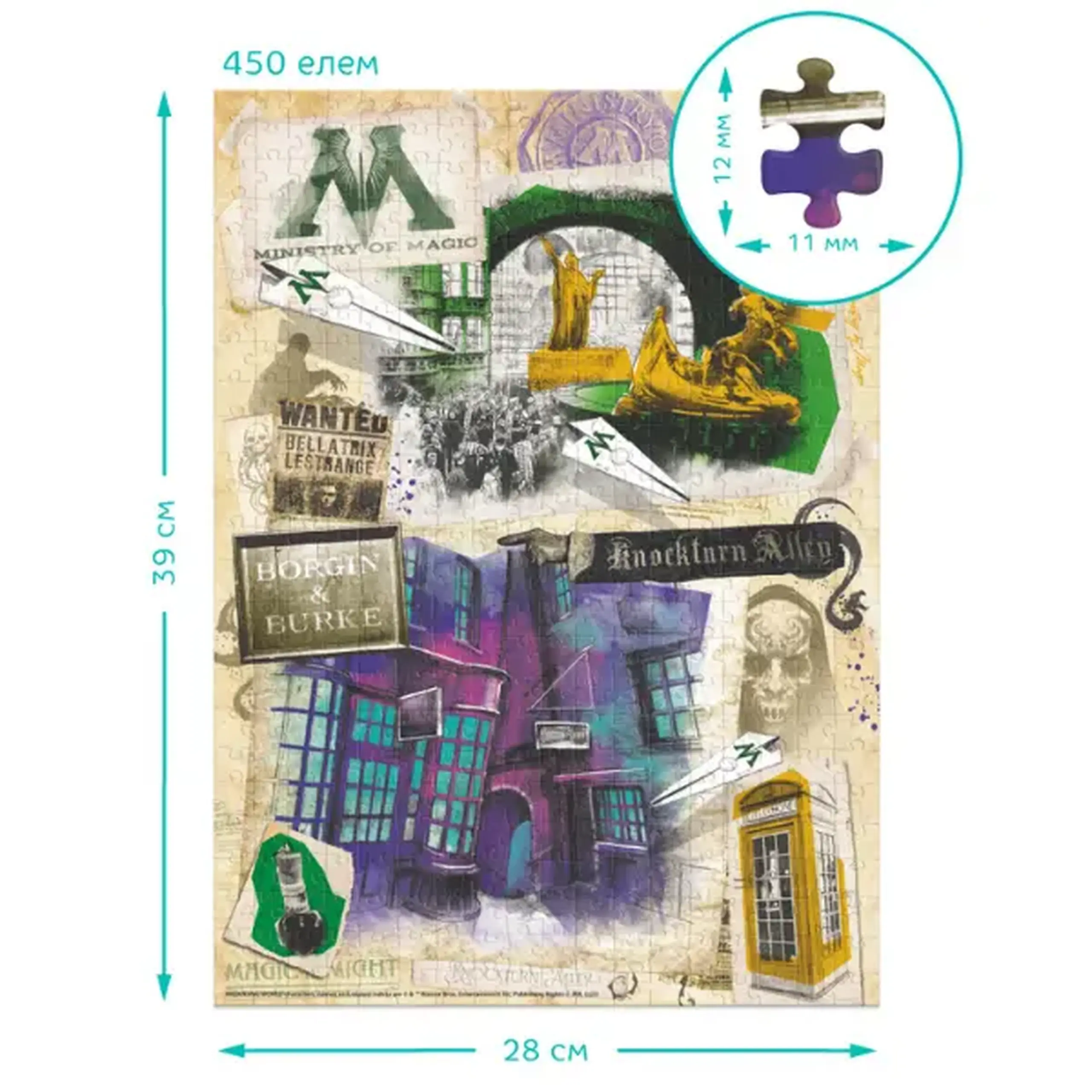 Puzzle "Ministerul Magiei și Aleea Knocktern.", seria Harry Potter, 450 elem.