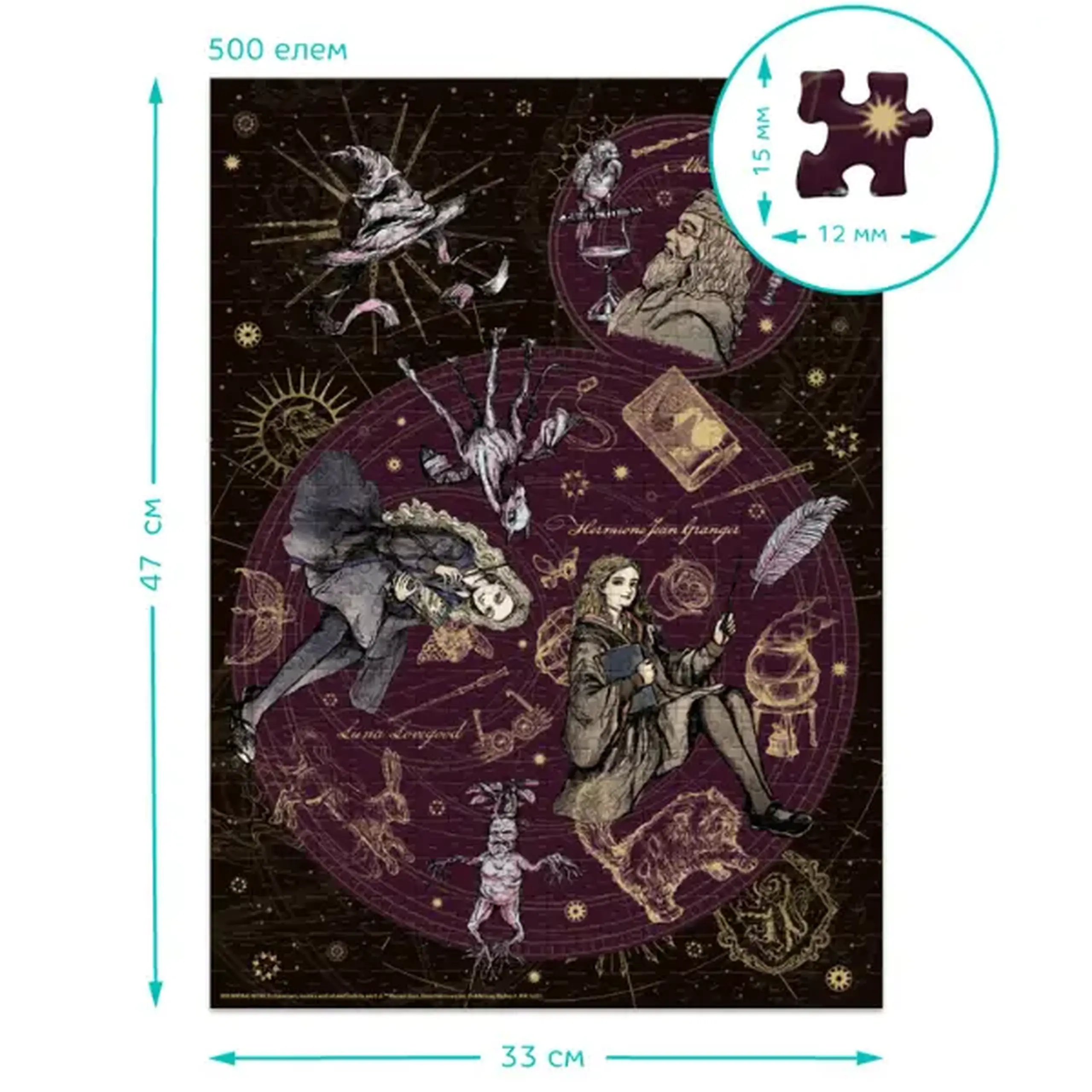 Puzzle "Lider.Perfecționist extraordinar", seria Harry Potter, 500 elem.