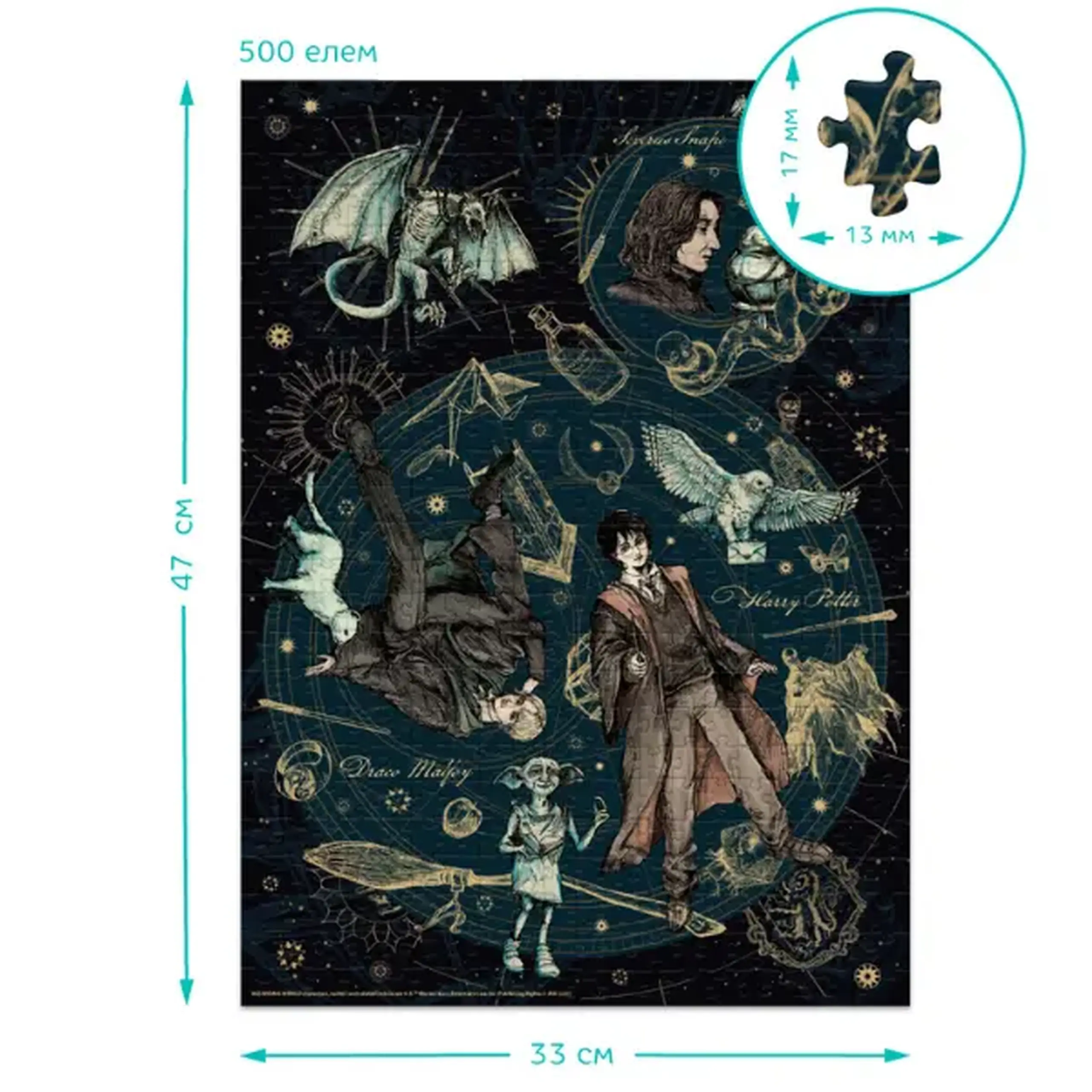 Puzzle "Dedicat. Legendar. Mândru", seria Harry Potter, 500 elem.