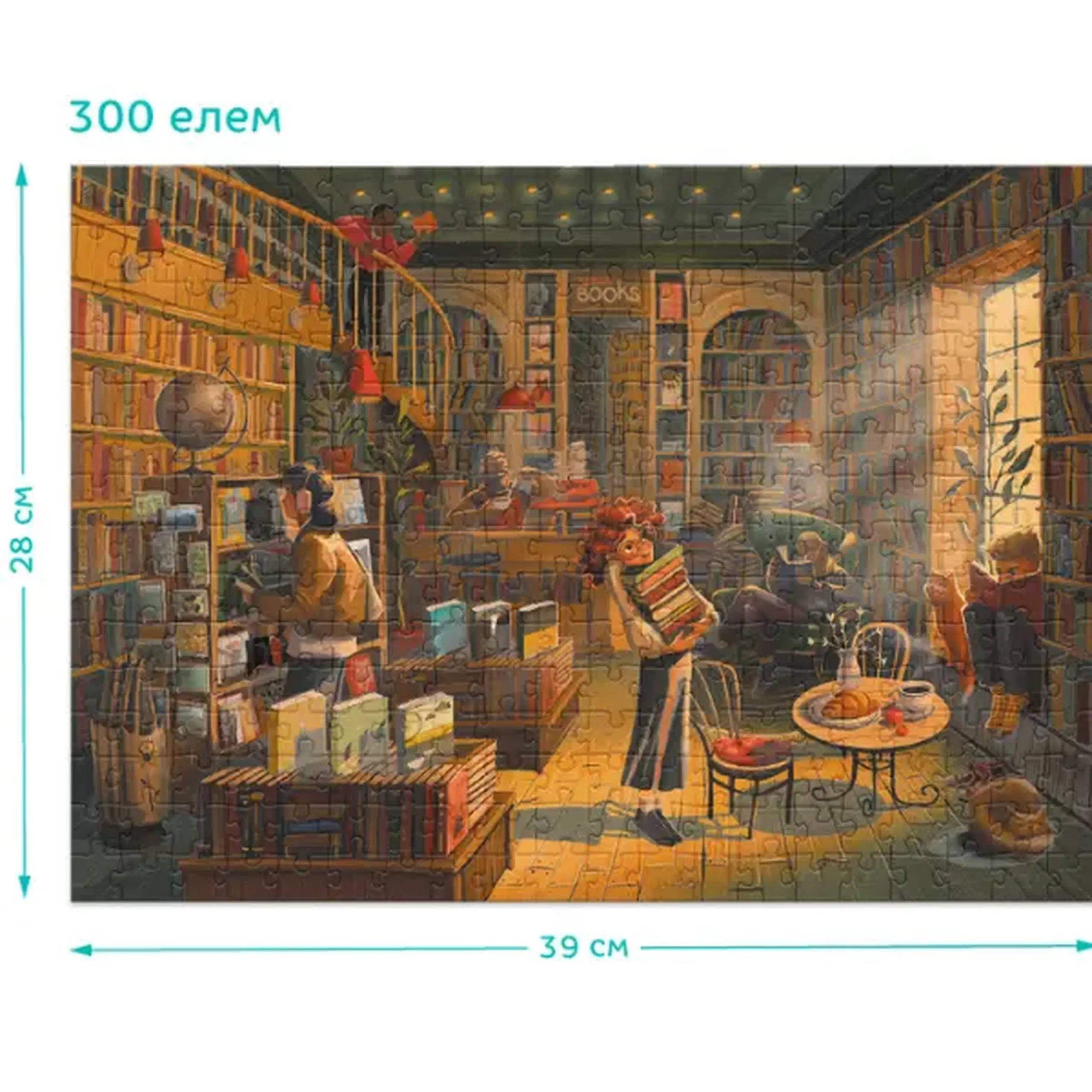 Puzzle "Librărie", seria Stil de viață, 300 elem.