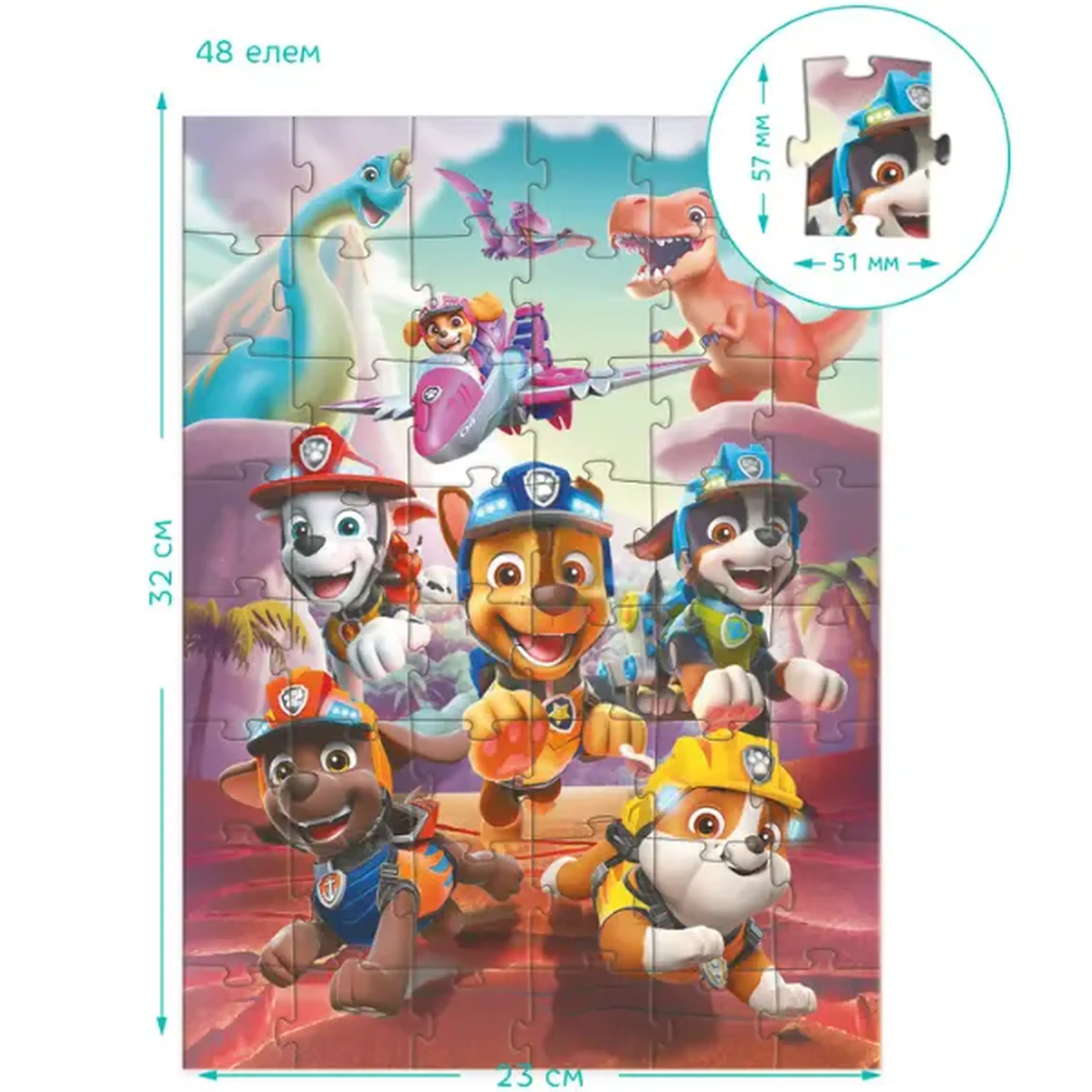 Puzzle "Salvarea dinozaurului", seria Patrula cățelușilor, 48 elem.