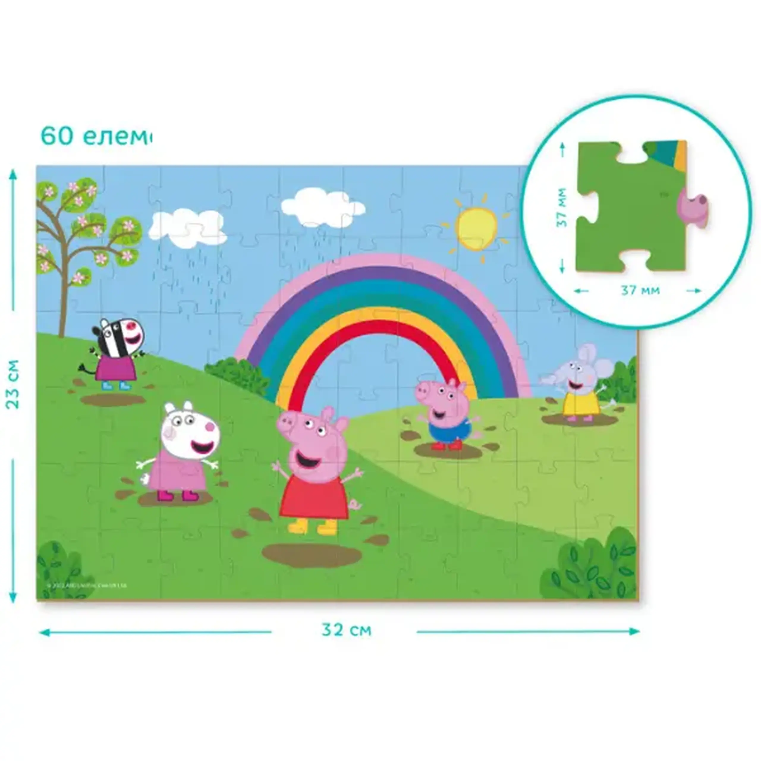 Puzzle "Distracție în ploaie", seria Peppa Pig, 60 elem.