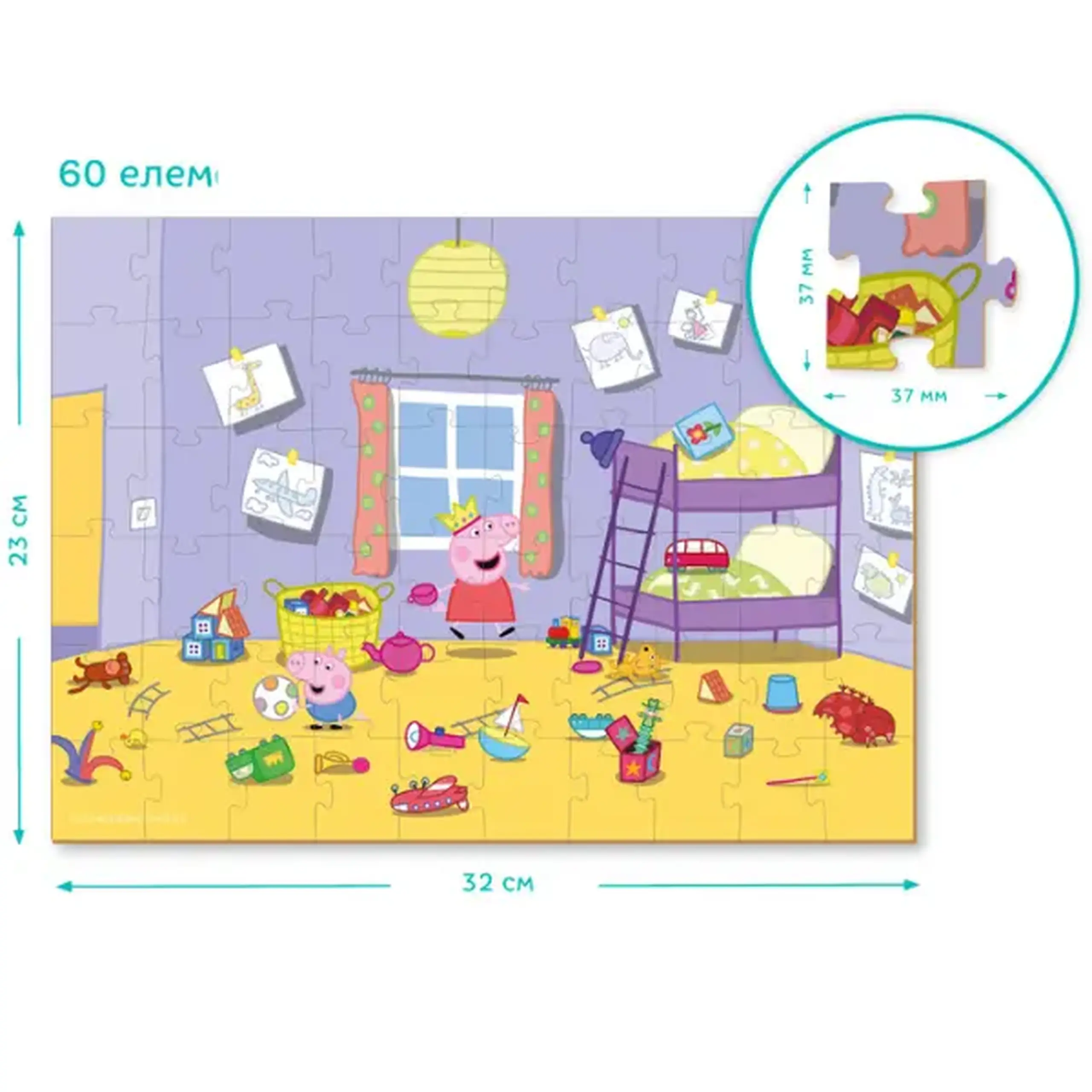 Puzzle "Curățenie distractivă", seria Peppa Pig, 60 elem.