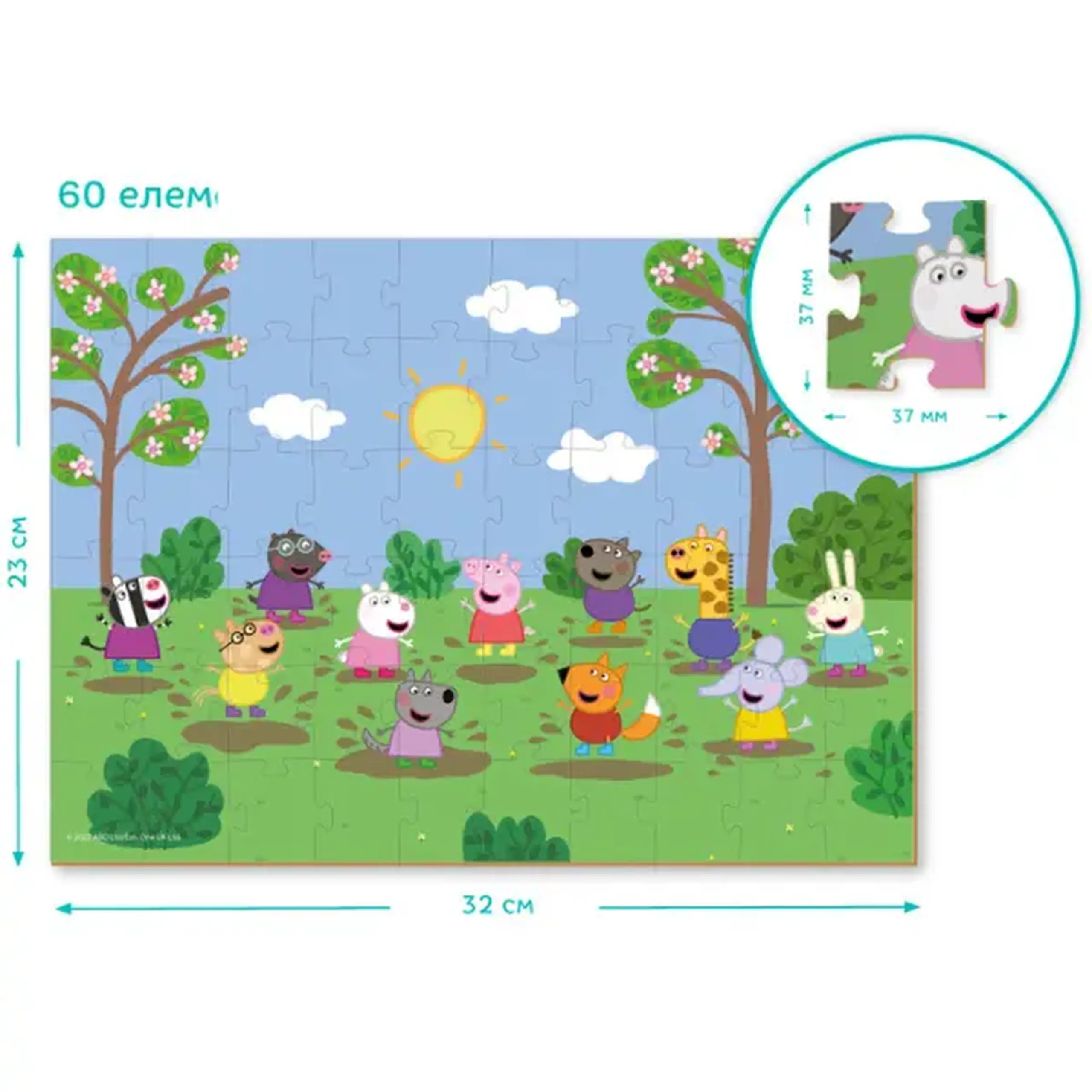 Puzzle "Jocul cu prietenii", seria Peppa Pig, 60 elem.