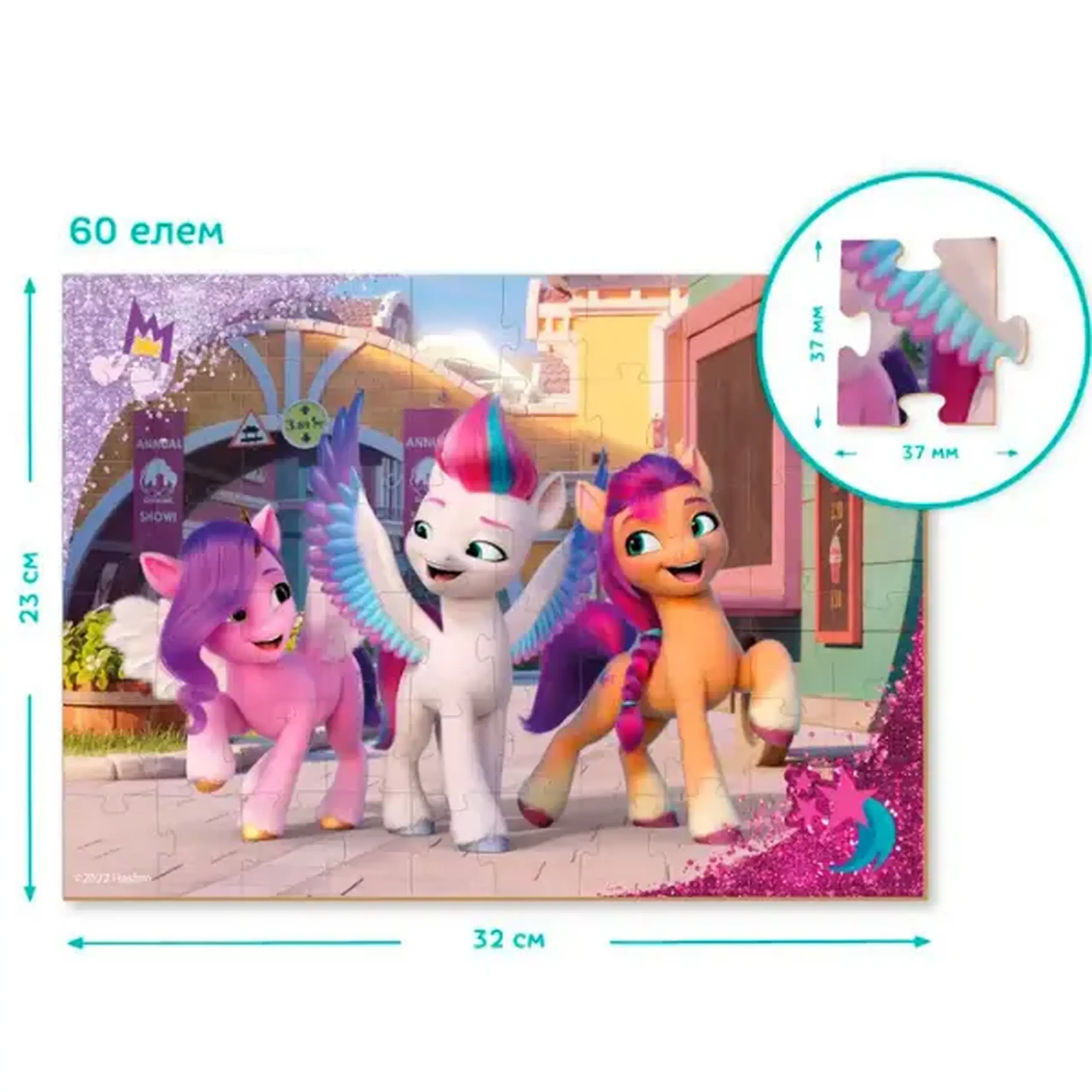 Puzzle "Plimbare în oraș", seria My Little Pony, 60 elem.