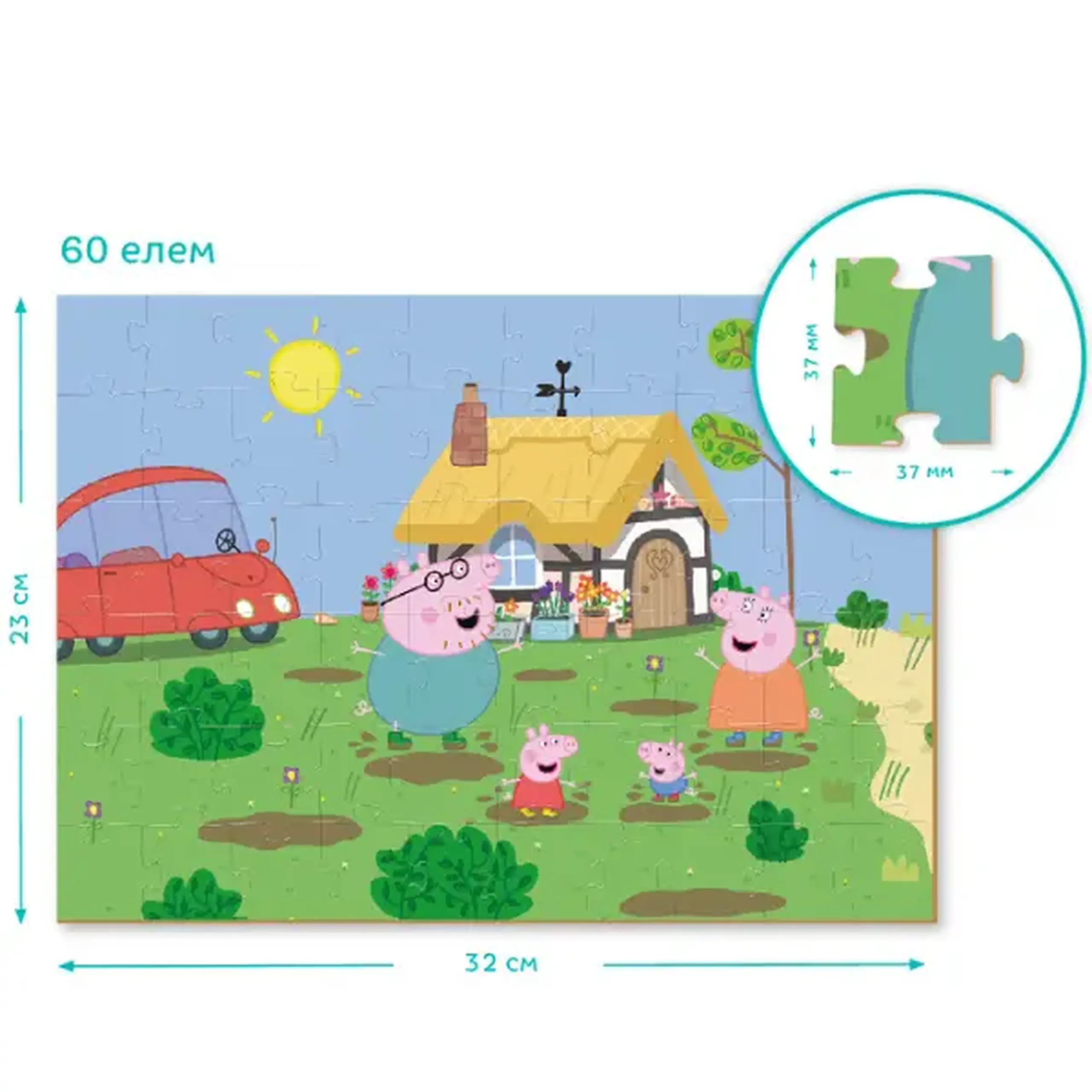 Puzzle 2 în 1 "Disctracție în grădină", seria Peppa Pig, 60 elem.
