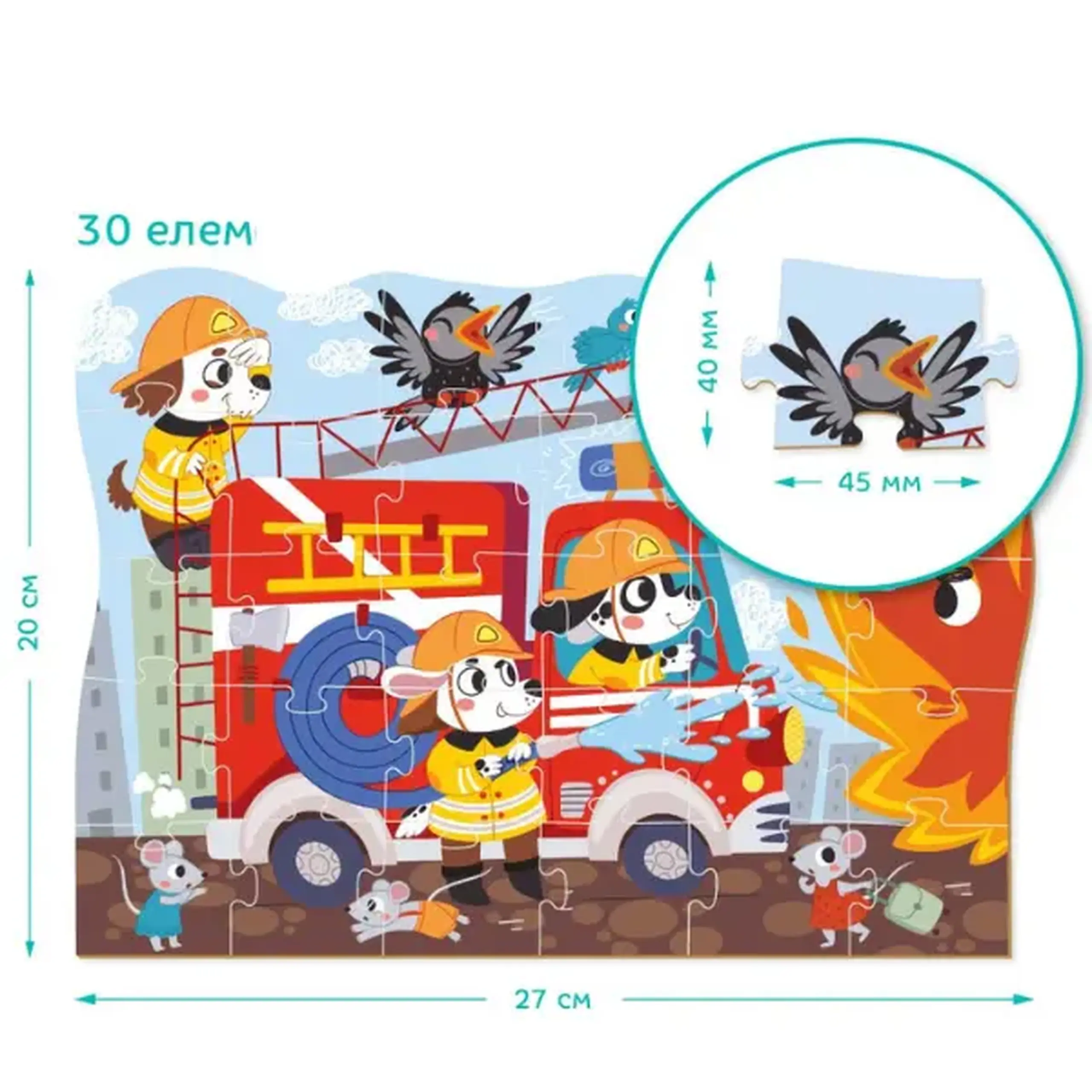 Puzzle "Eroii Pompieri", seria Transport, 30 elem.