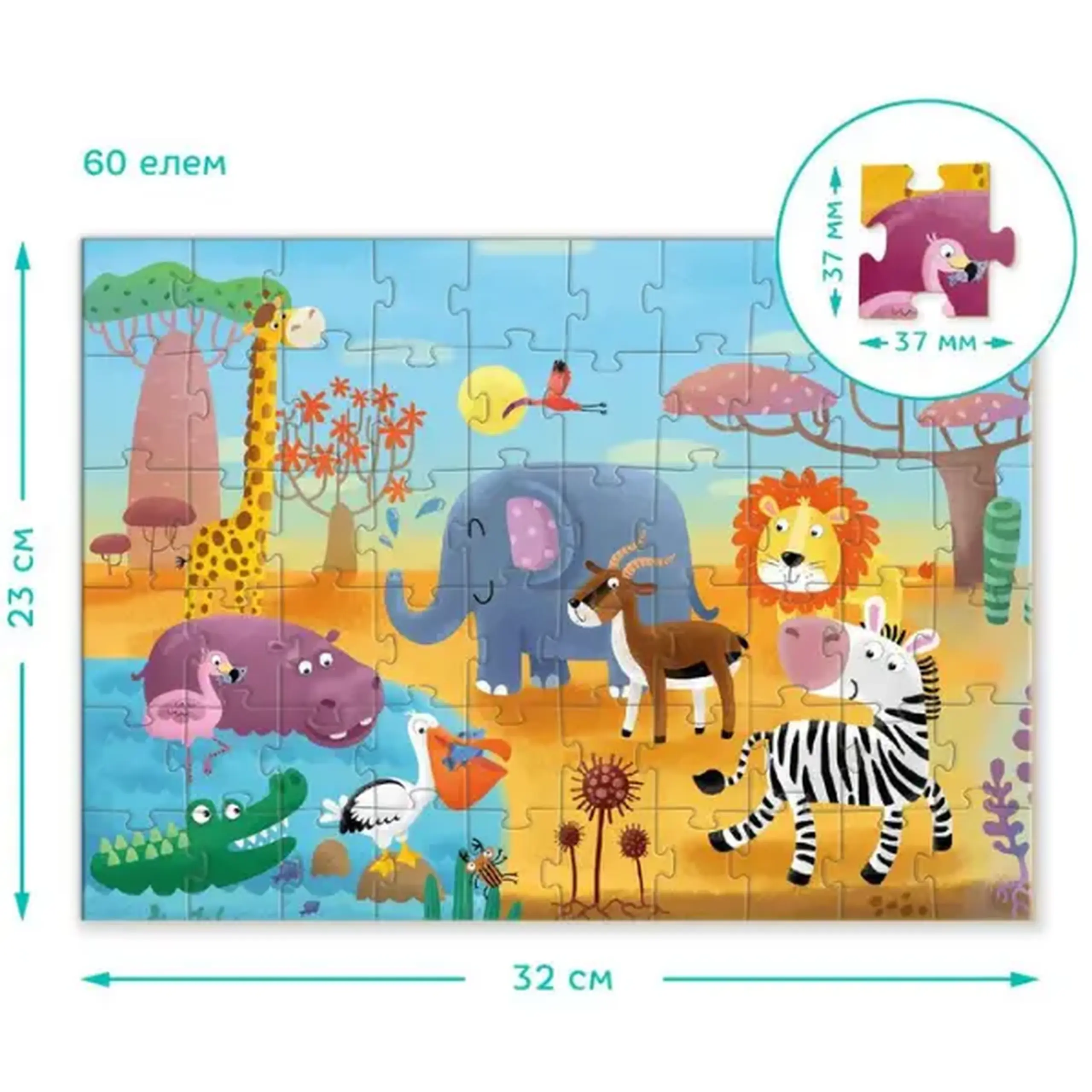 Puzzle "În Africa fierbinte", seria Animale, 60 elem.