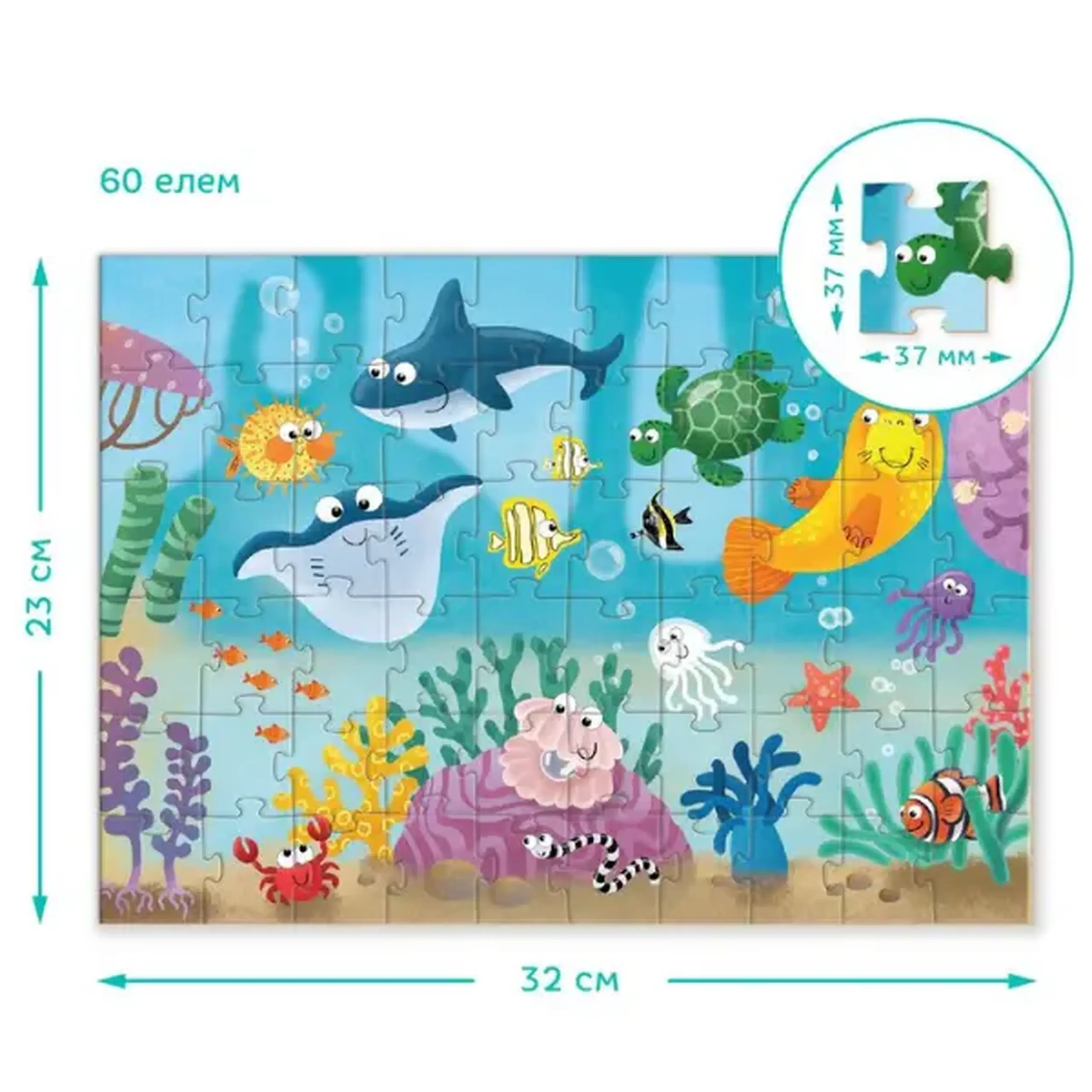 Puzzle "Lumea subacvatică", seria Animale, 60 elem.