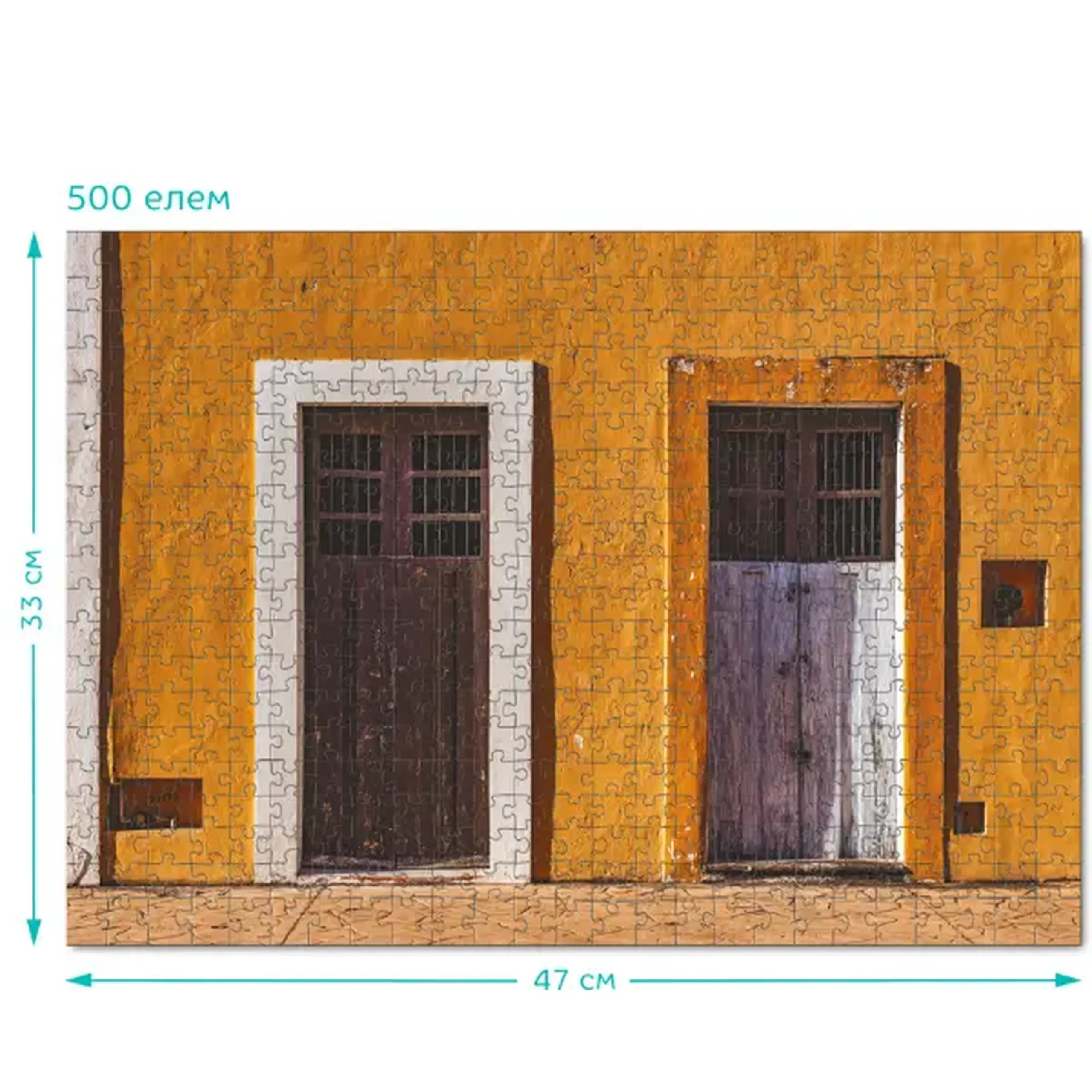 Puzzle "Casa galbenă", seria Peisaje, 500 elem.