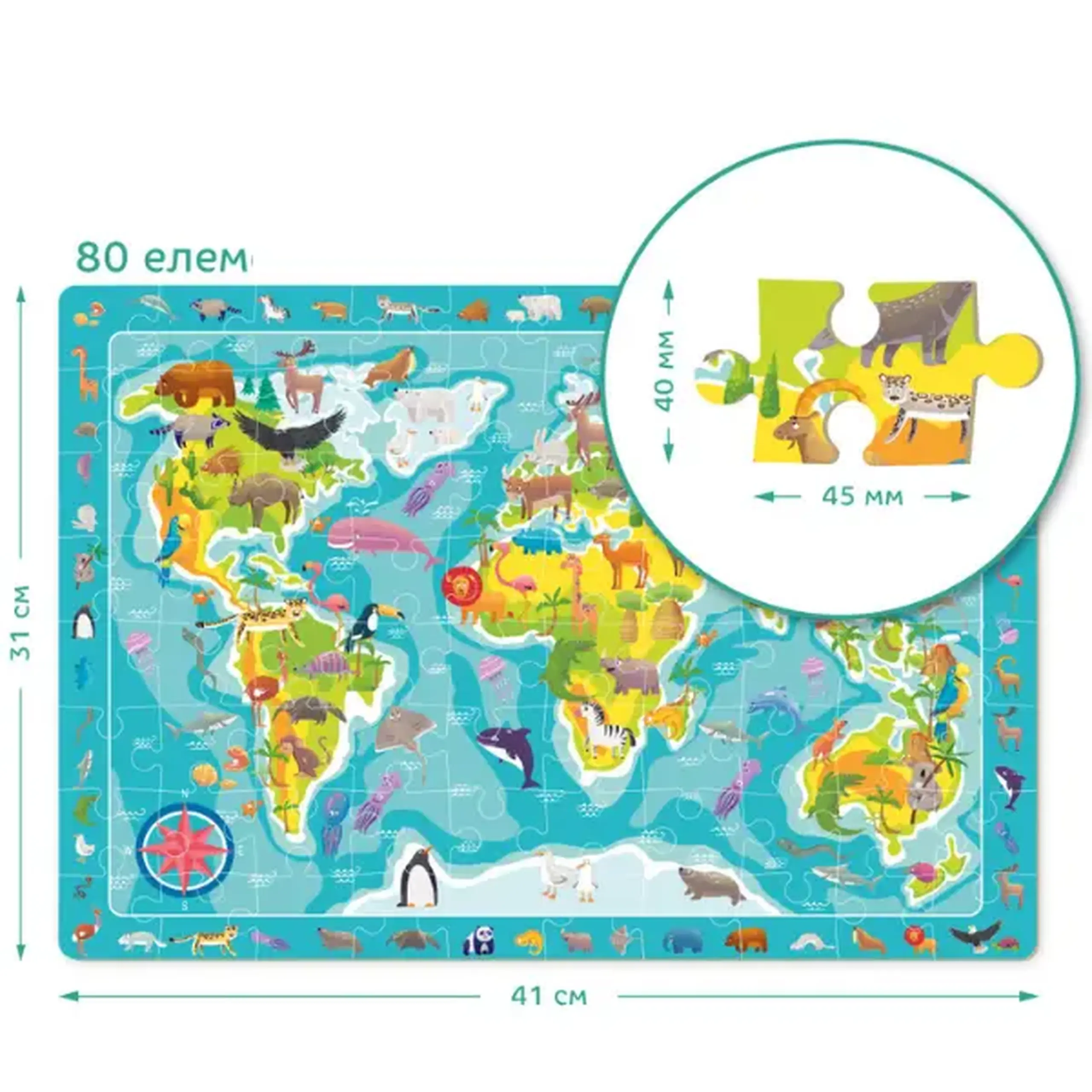 Puzzle "Lumea animalelor", seria Puzzle de observație, 80 elem.
