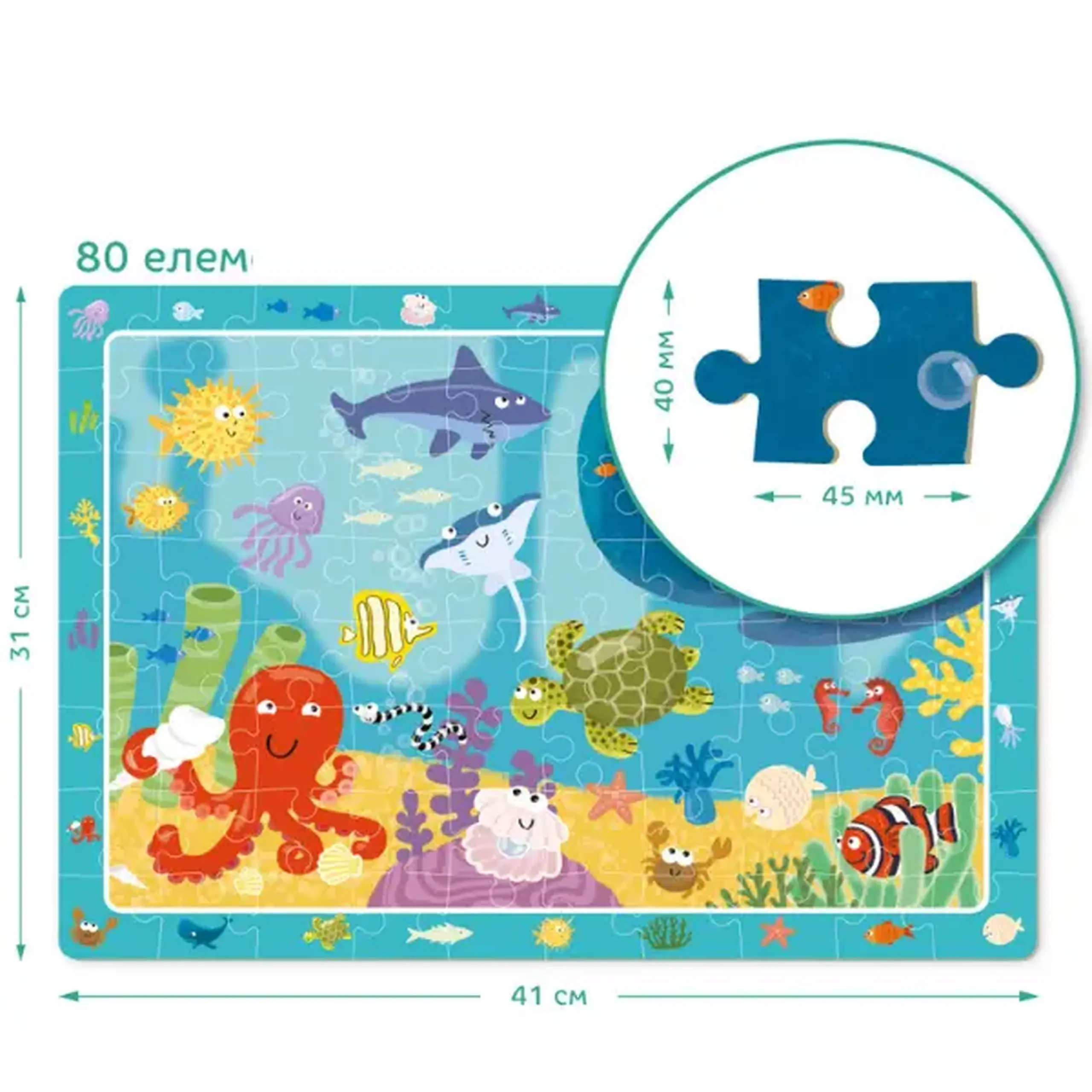 Puzzle "Sub apă", seria Puzzle de observație, 80 elem.