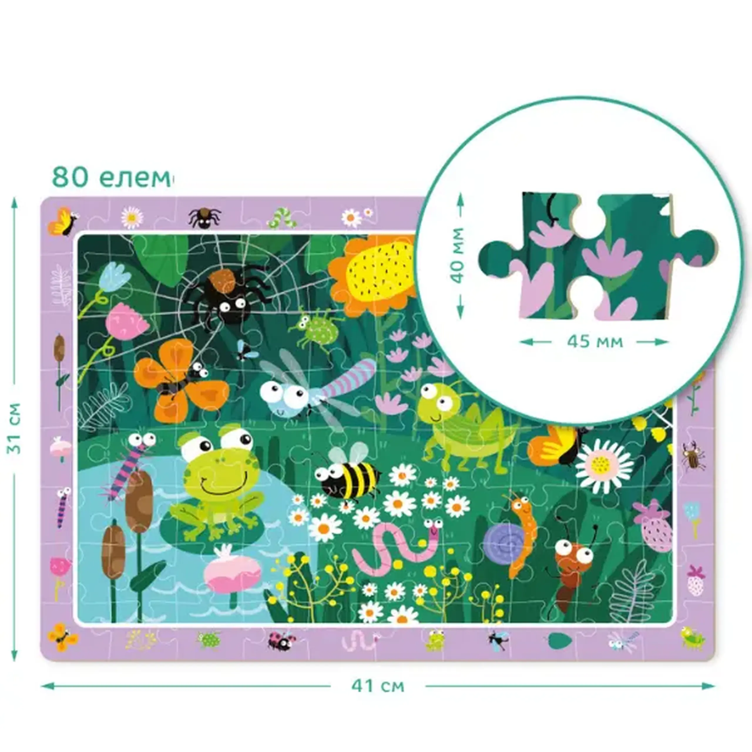 Puzzle "În grădină", seria Puzzle de observație, 80 elem.