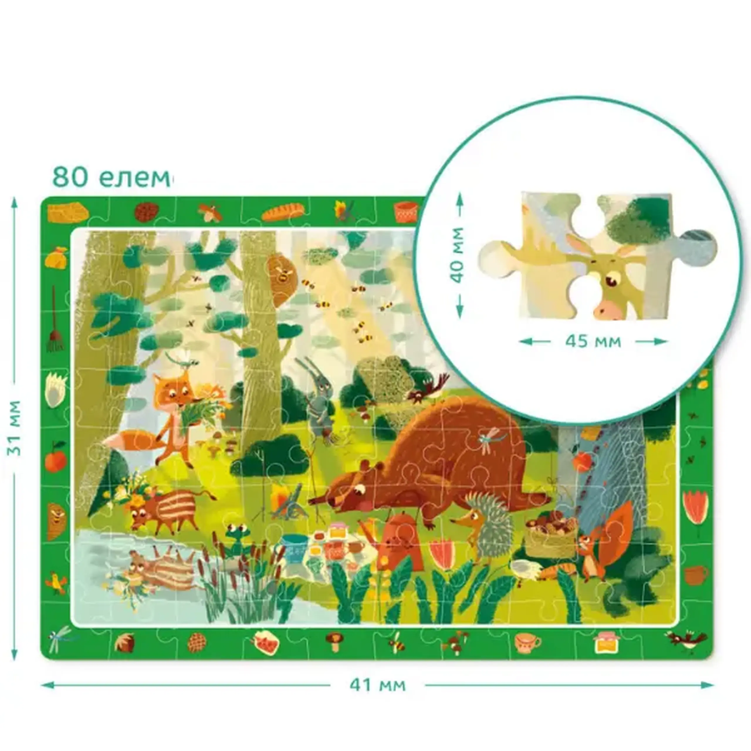 Puzzle "Pădure de basm", seria Puzzle de observație, 80 elem.